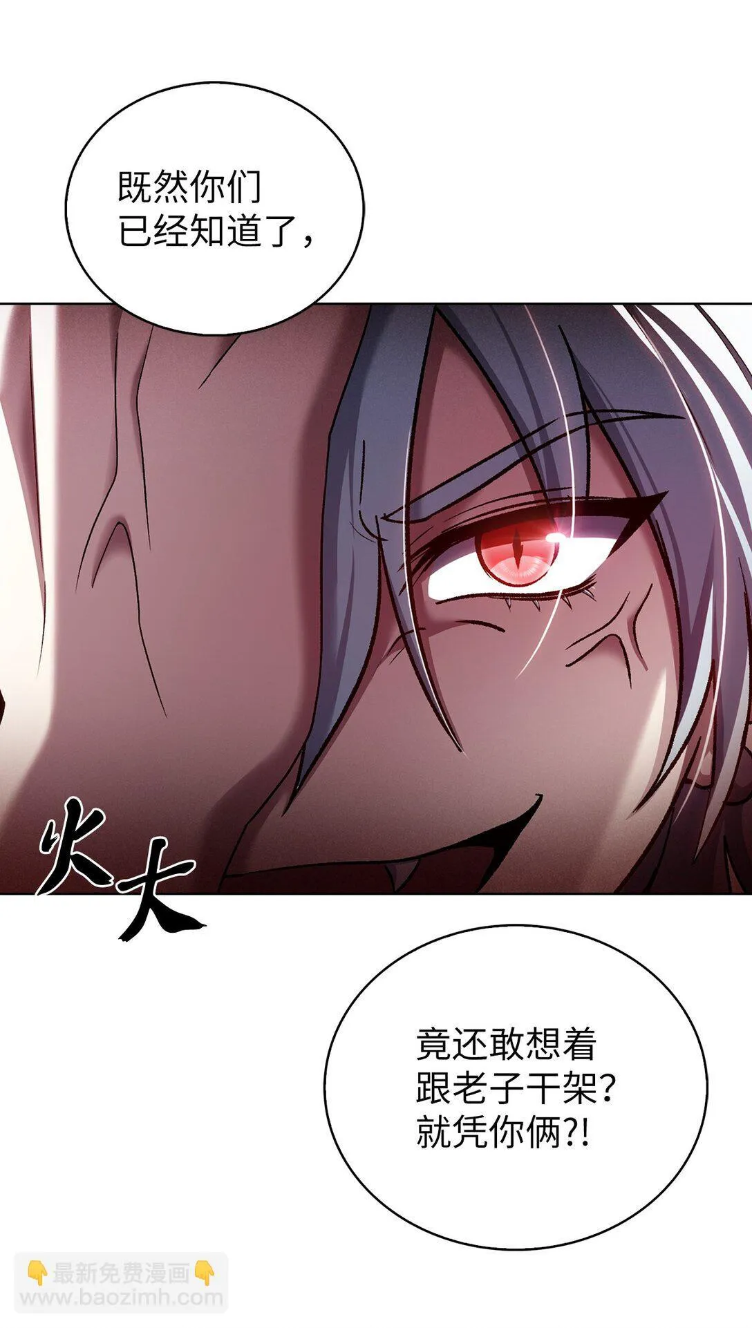 052 苦战 第42页