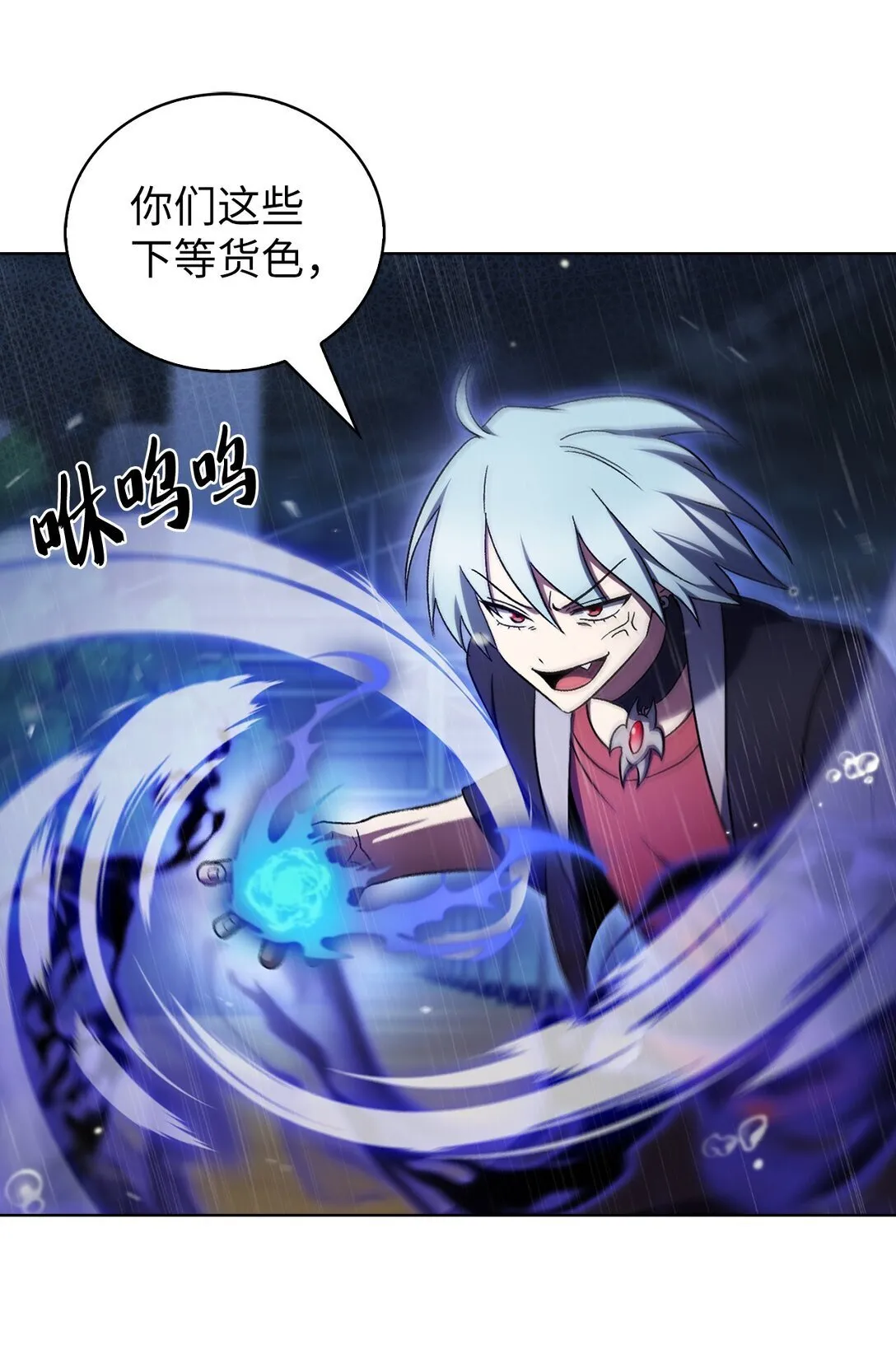 052 苦战 第43页