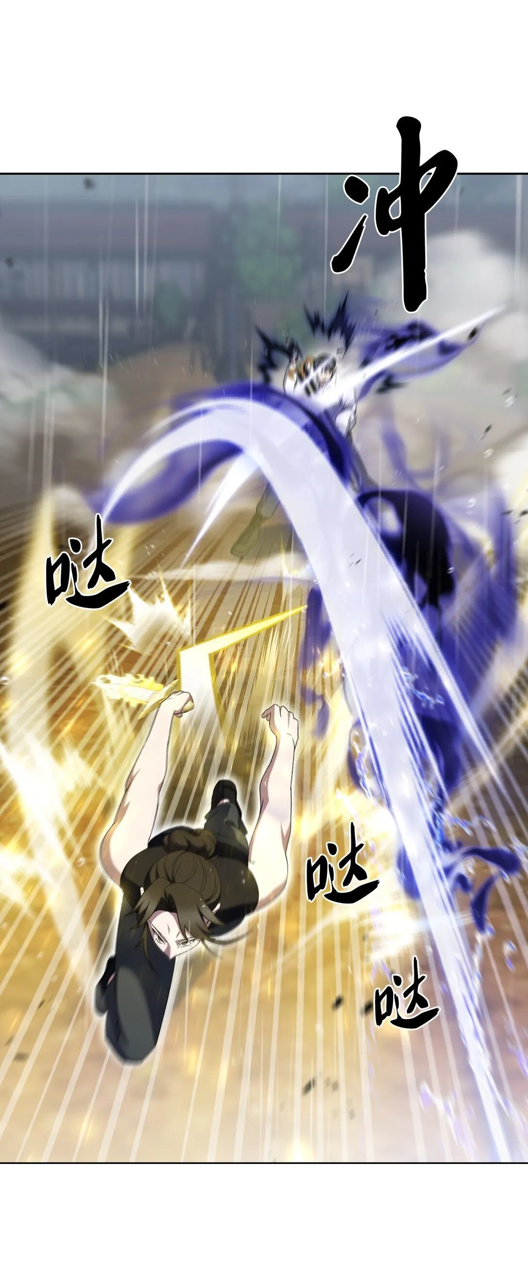 052 苦战 第45页