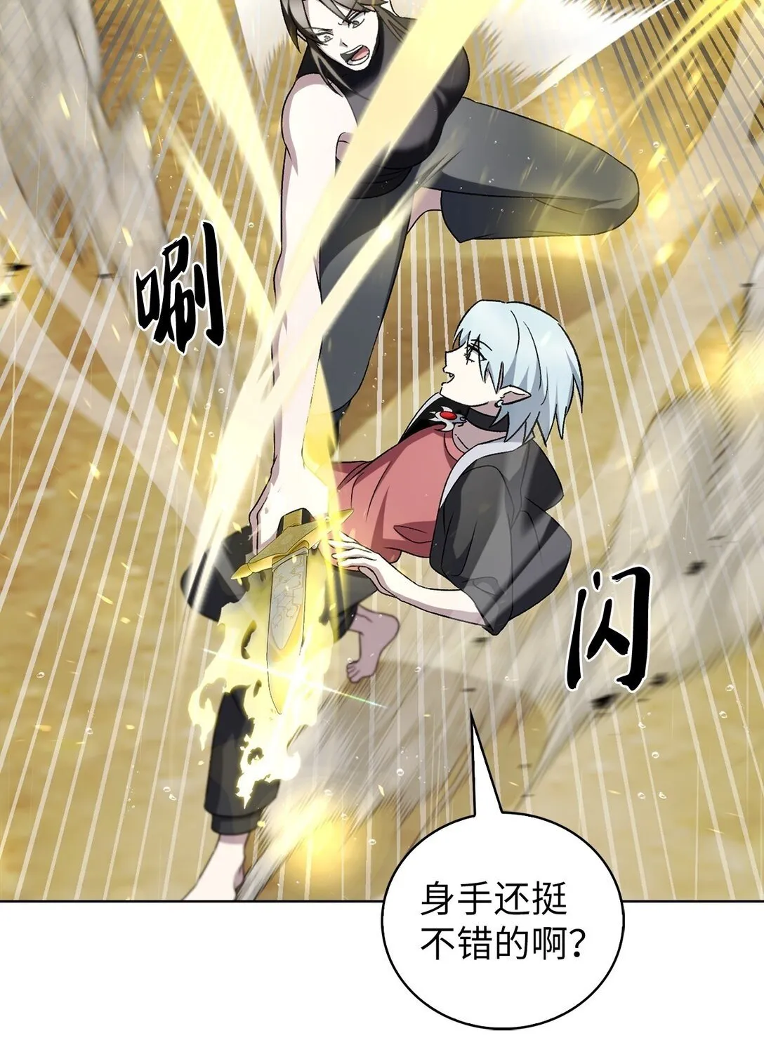 052 苦战 第50页