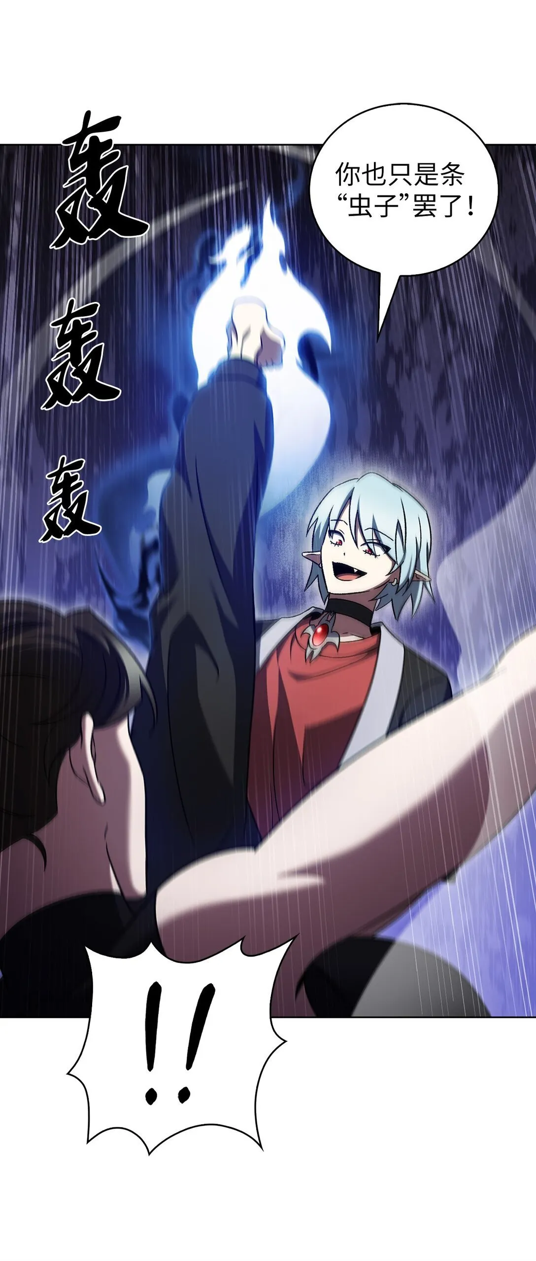 052 苦战 第52页