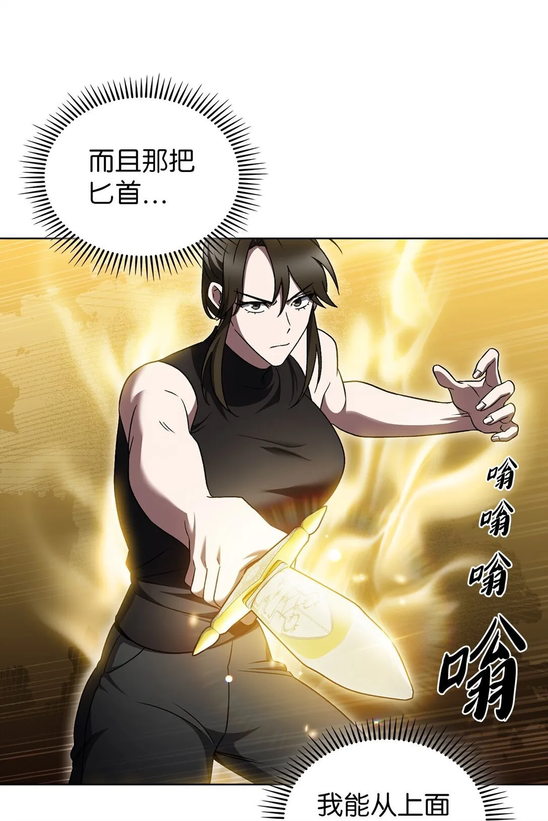 052 苦战 第60页
