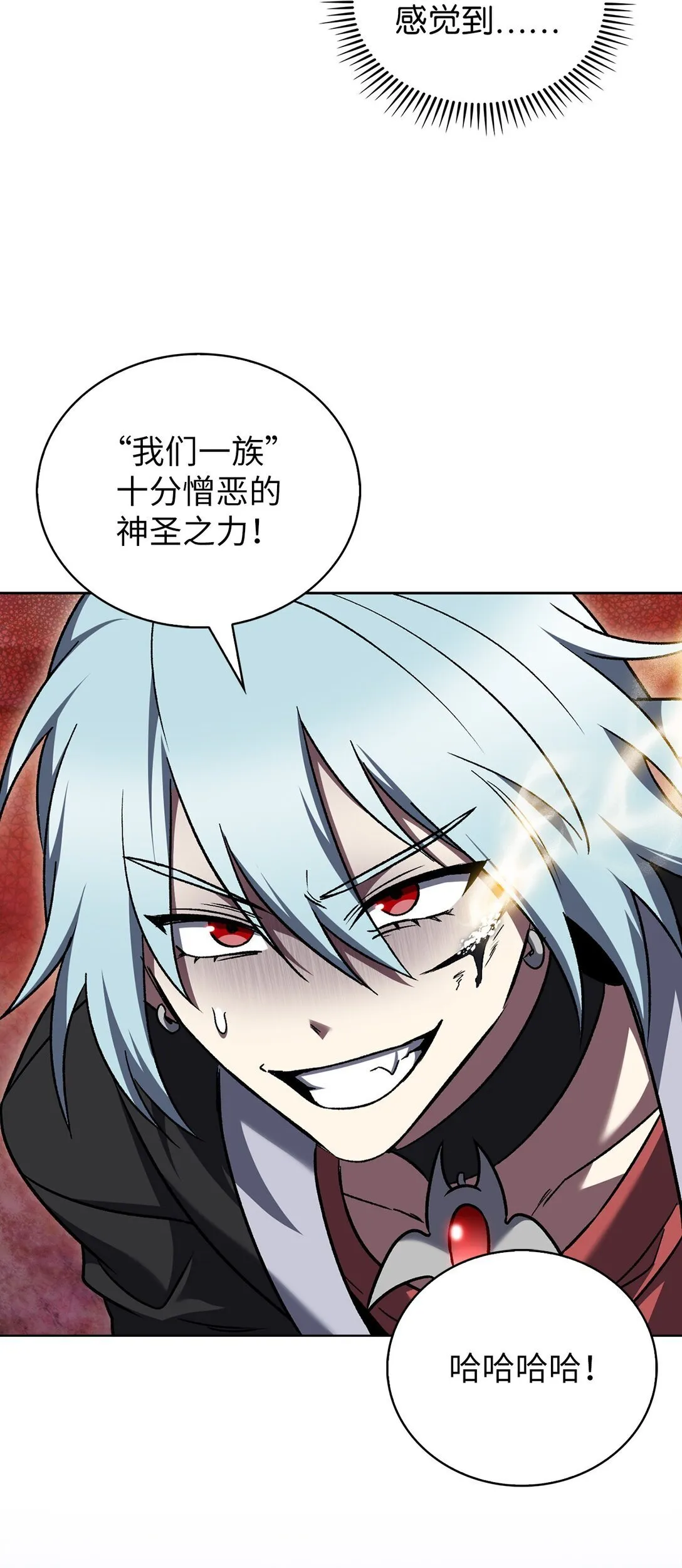 052 苦战 第61页