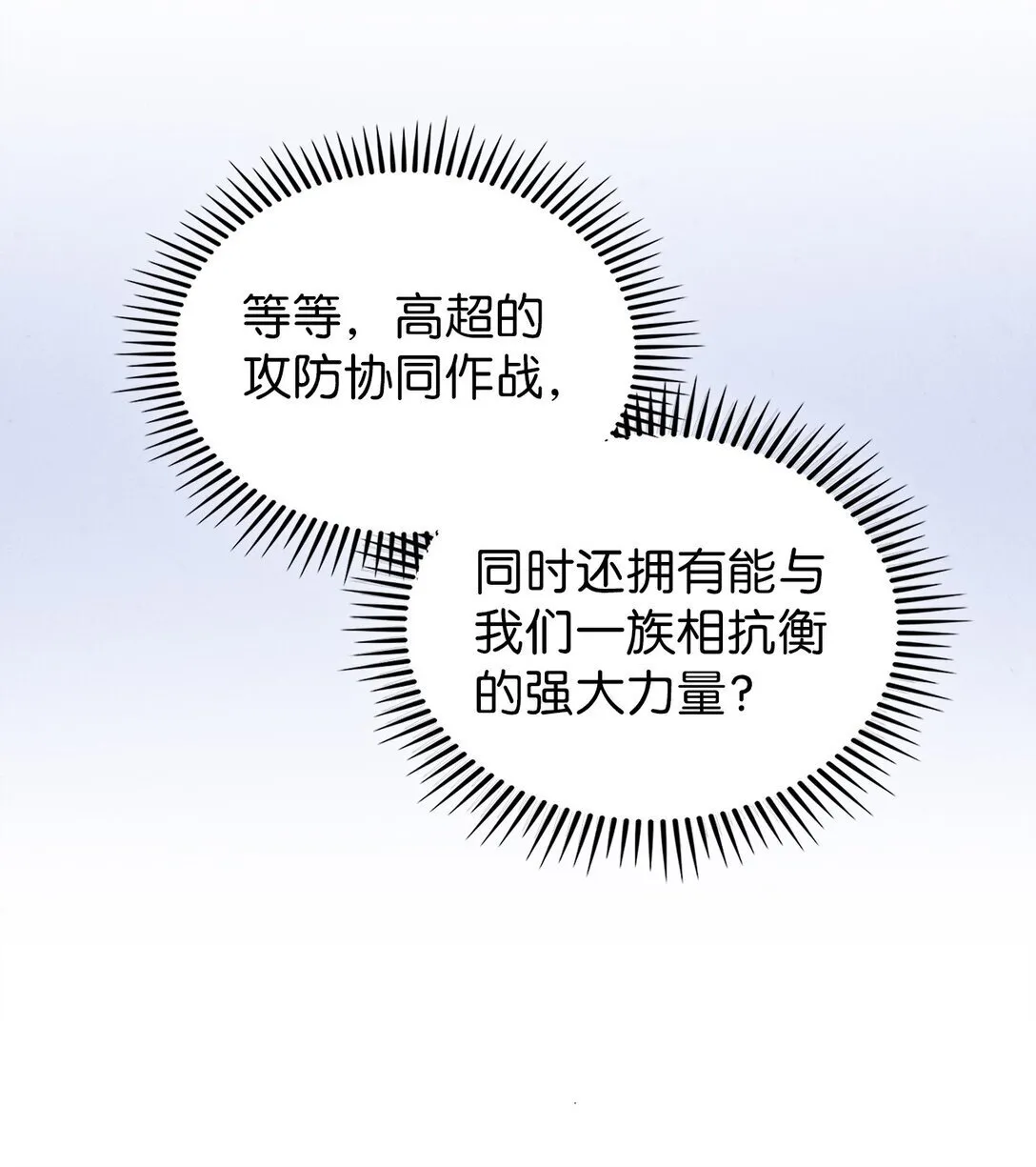 052 苦战 第62页