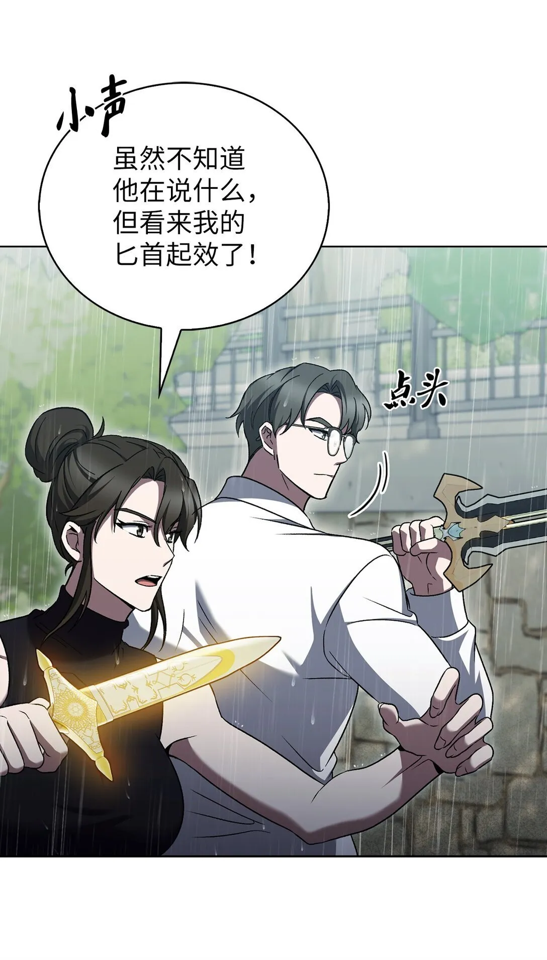 052 苦战 第64页
