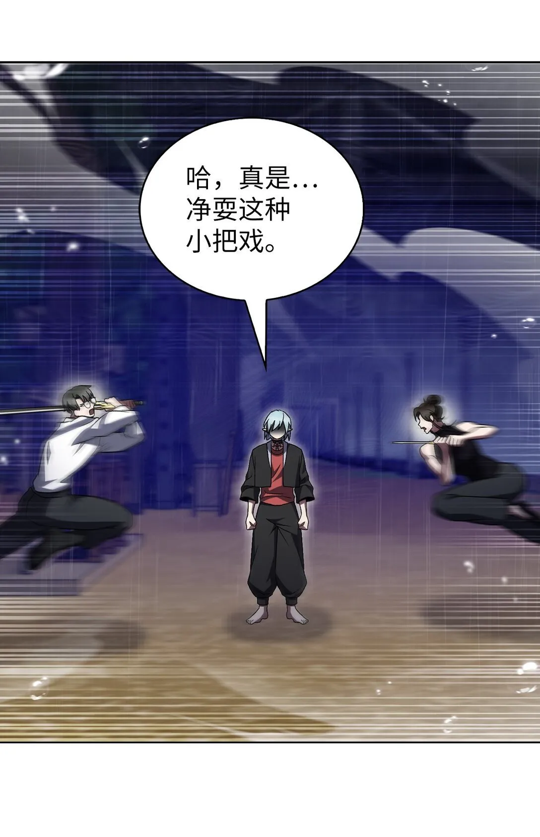 052 苦战 第68页