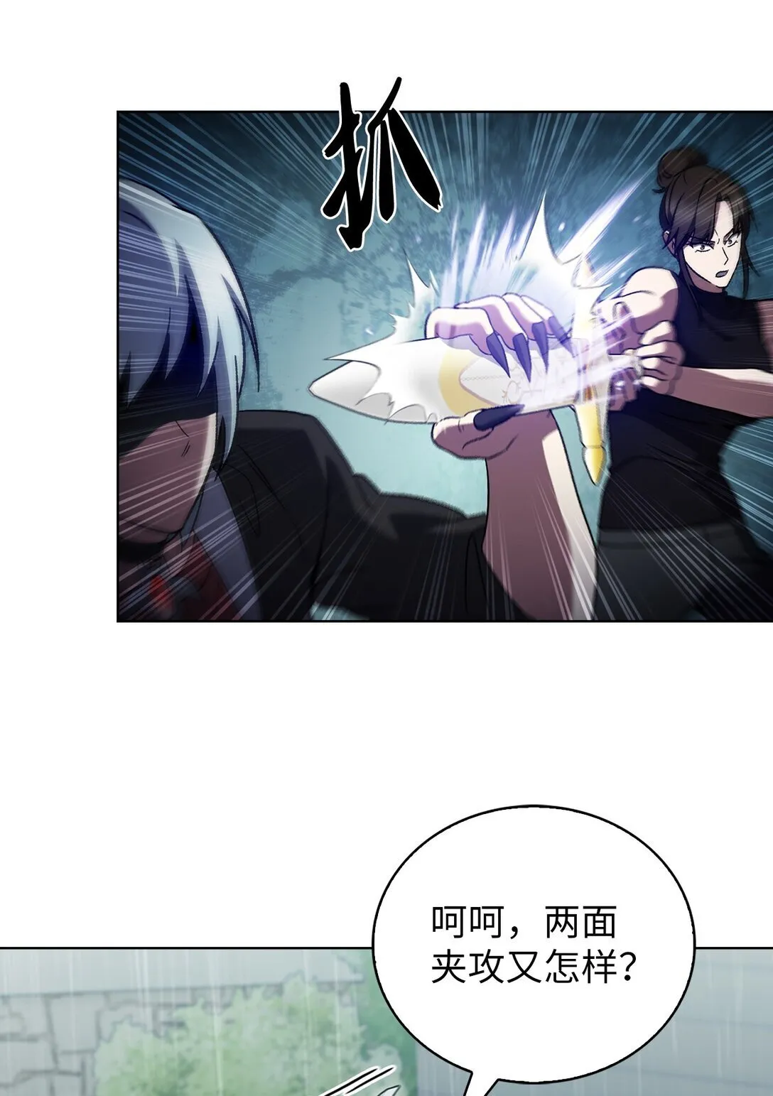 052 苦战 第70页