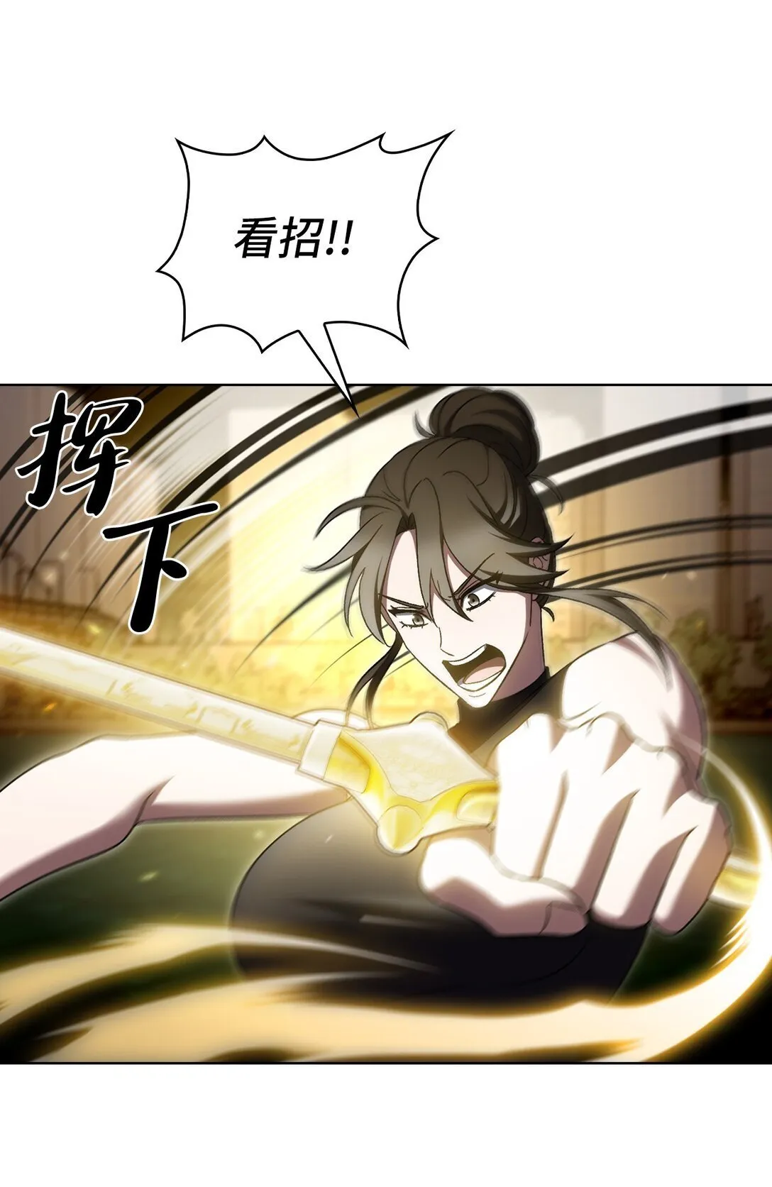 052 苦战 第74页