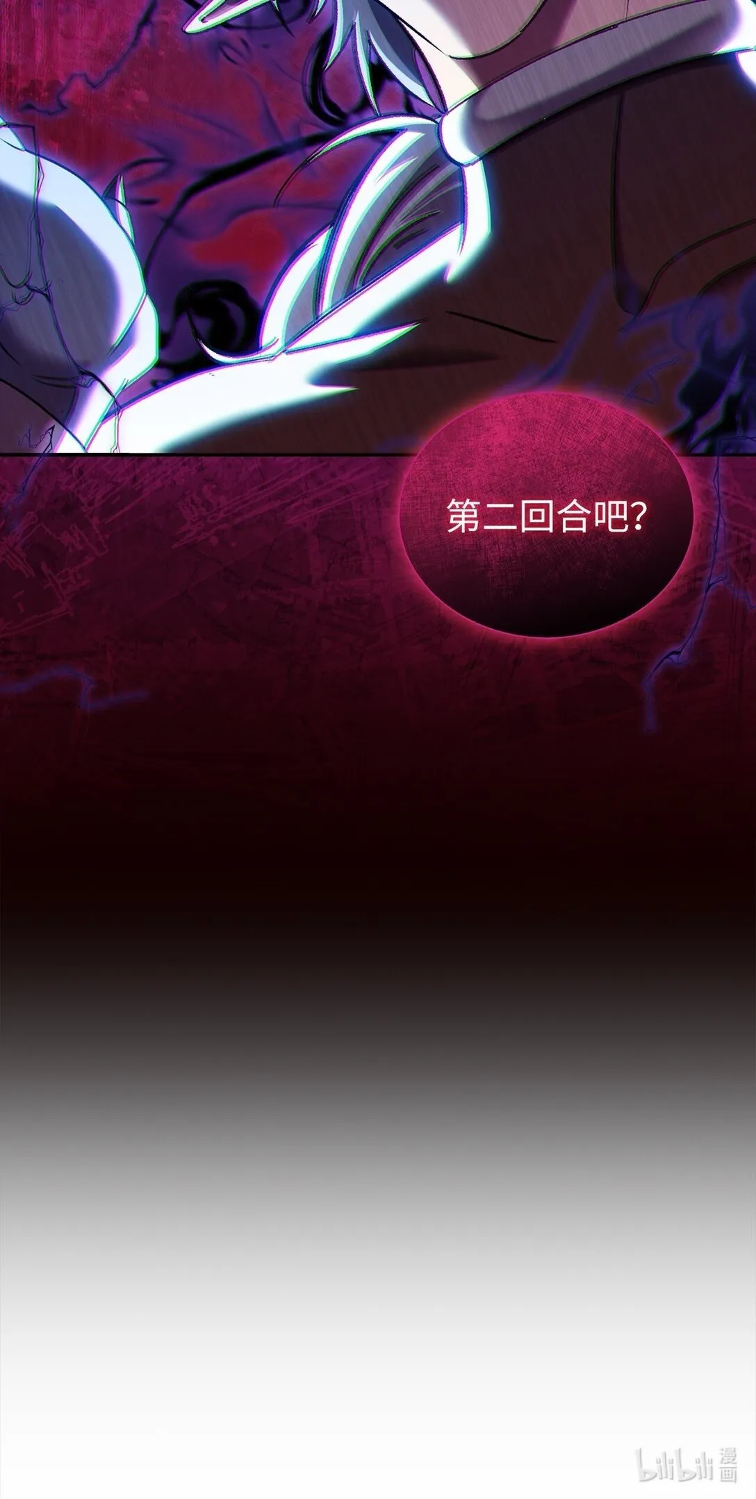 052 苦战 第84页