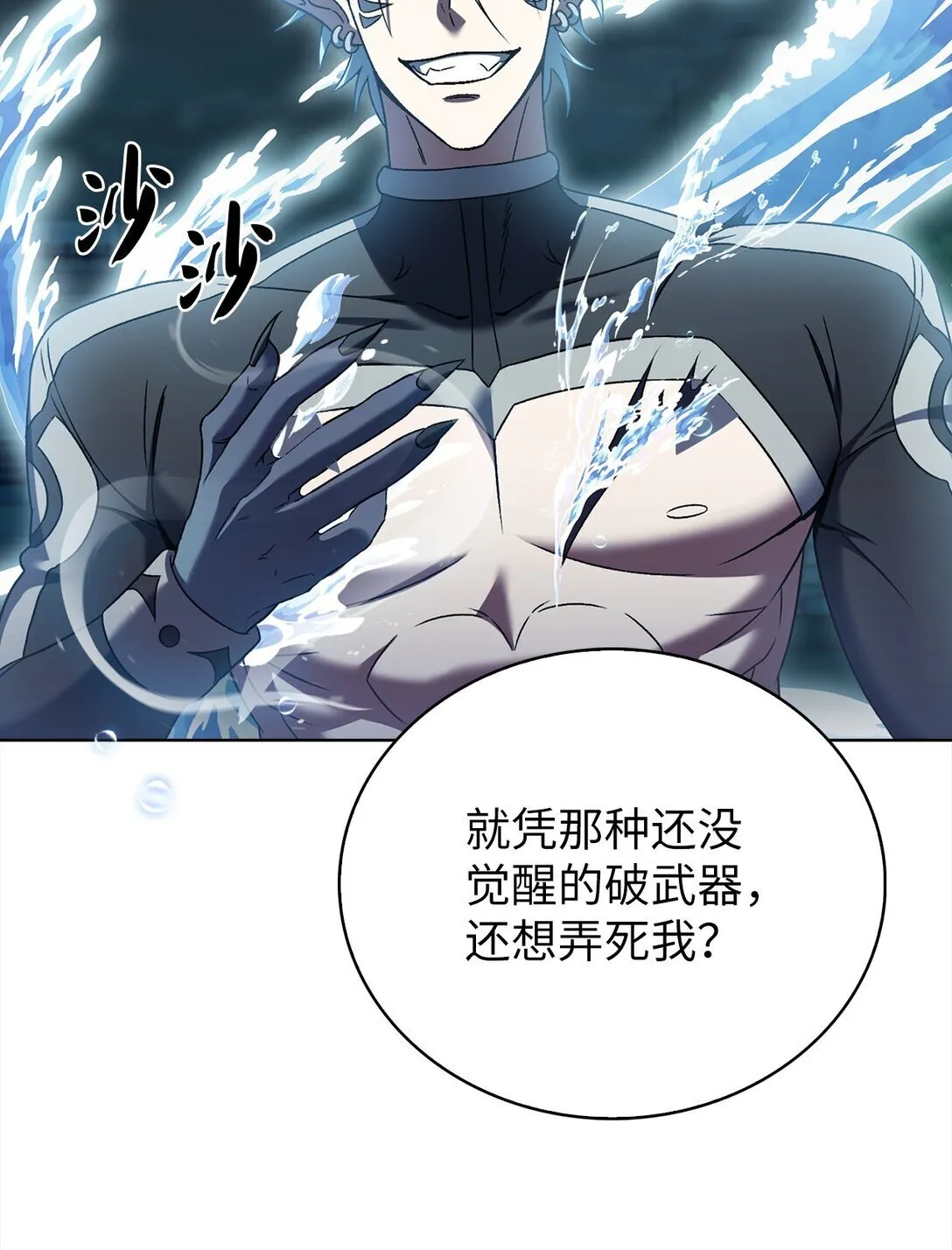 053 作战计划 第23页