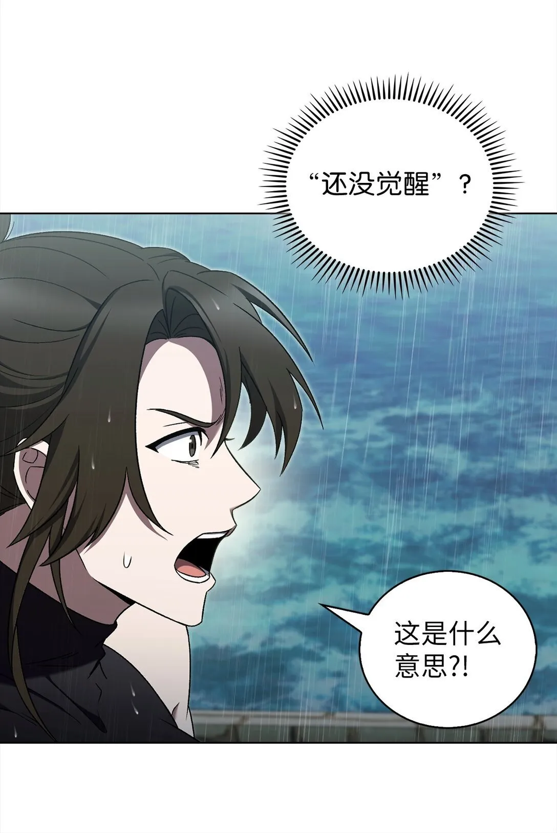 053 作战计划 第24页