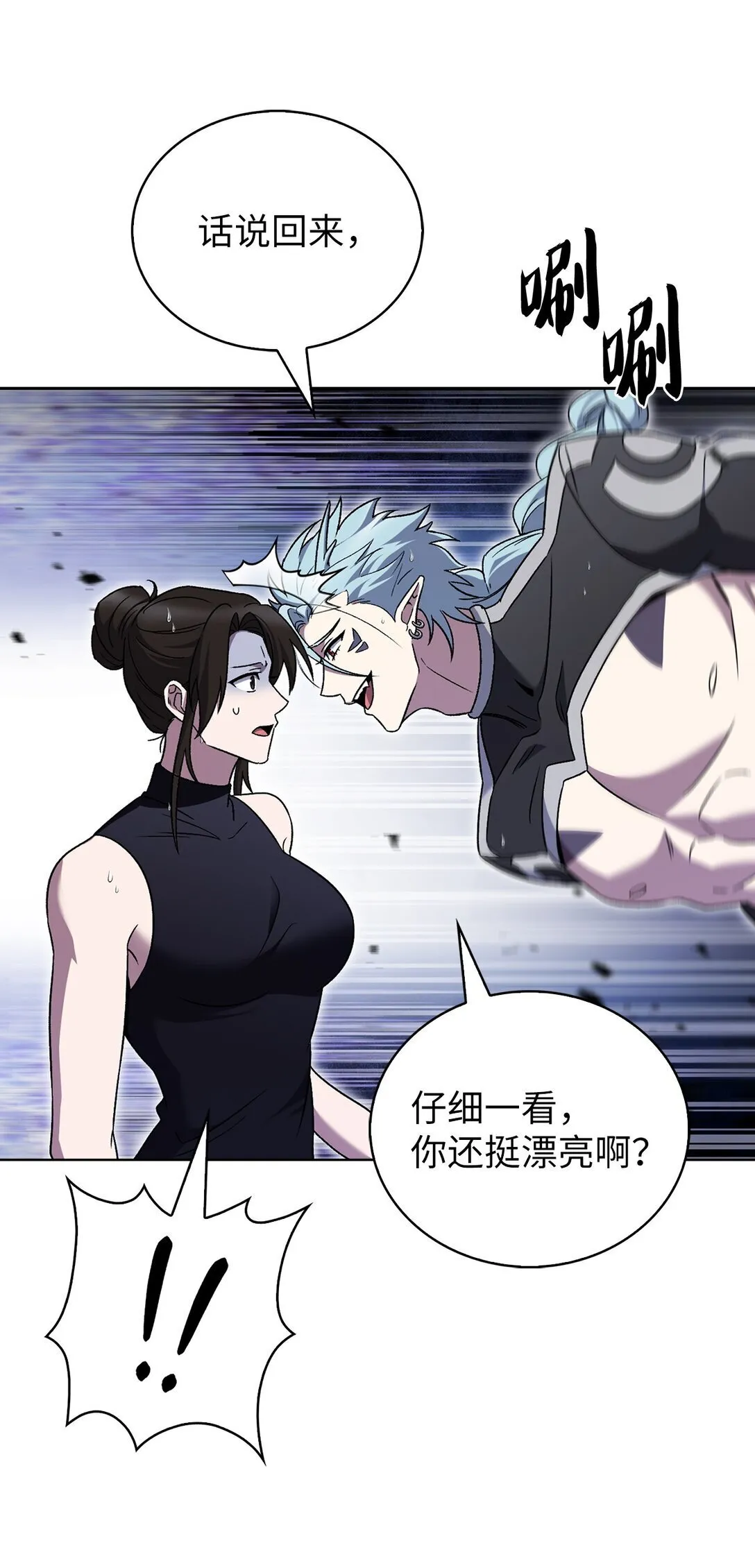 053 作战计划 第25页