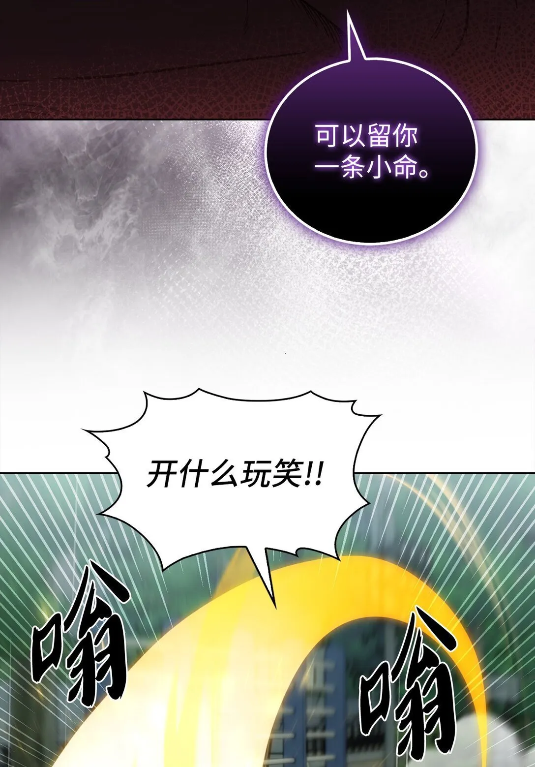 053 作战计划 第29页
