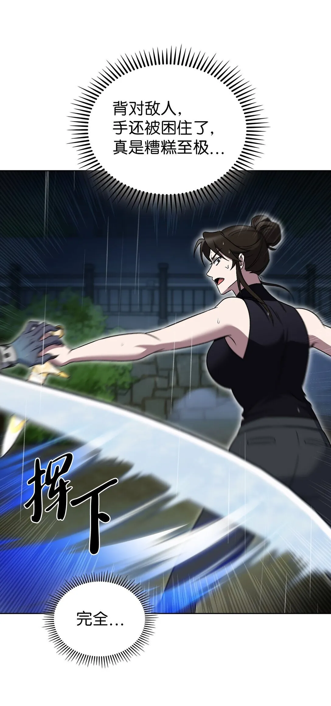 053 作战计划 第35页