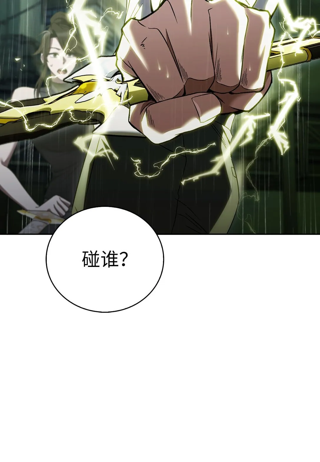 053 作战计划 第42页