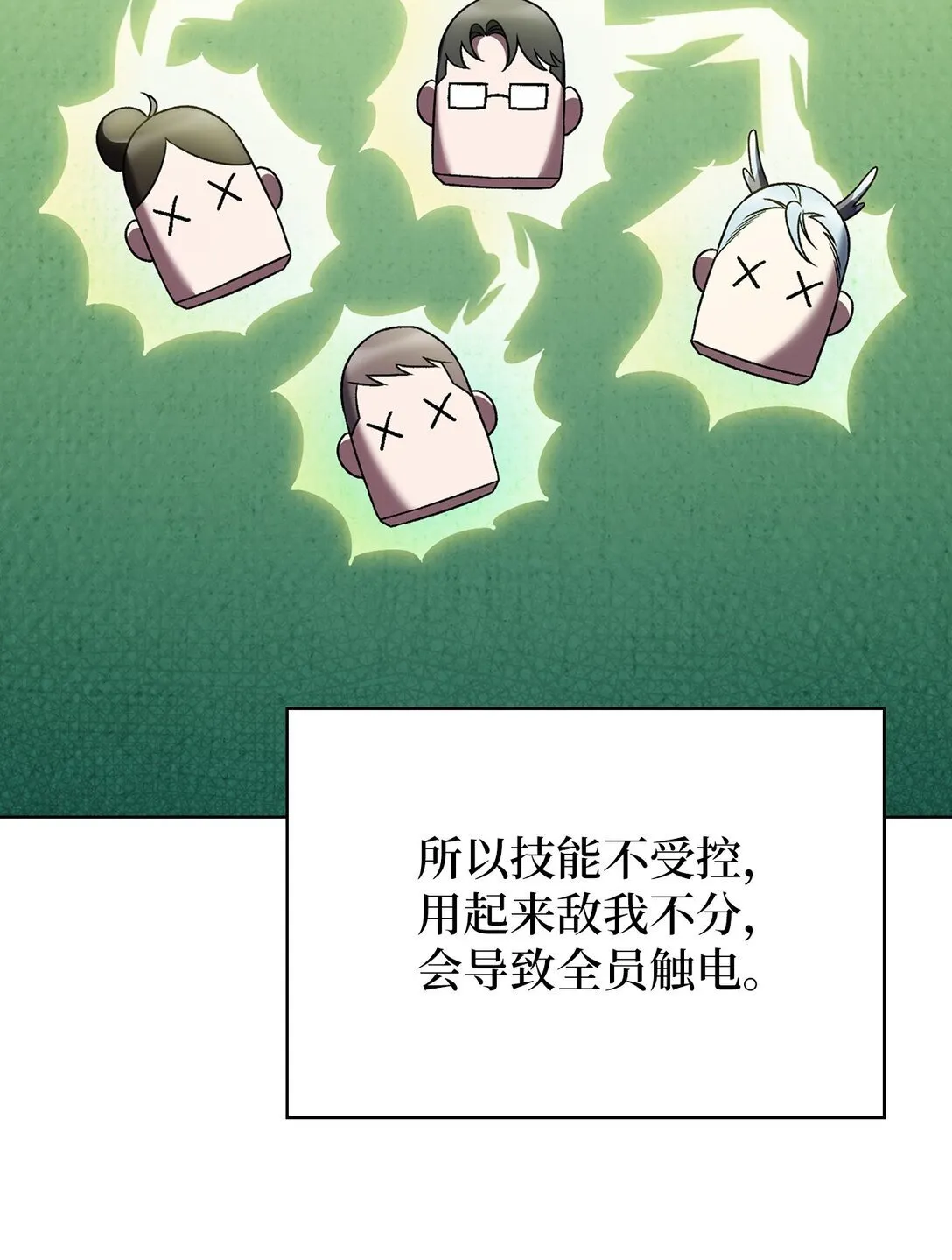 053 作战计划 第49页