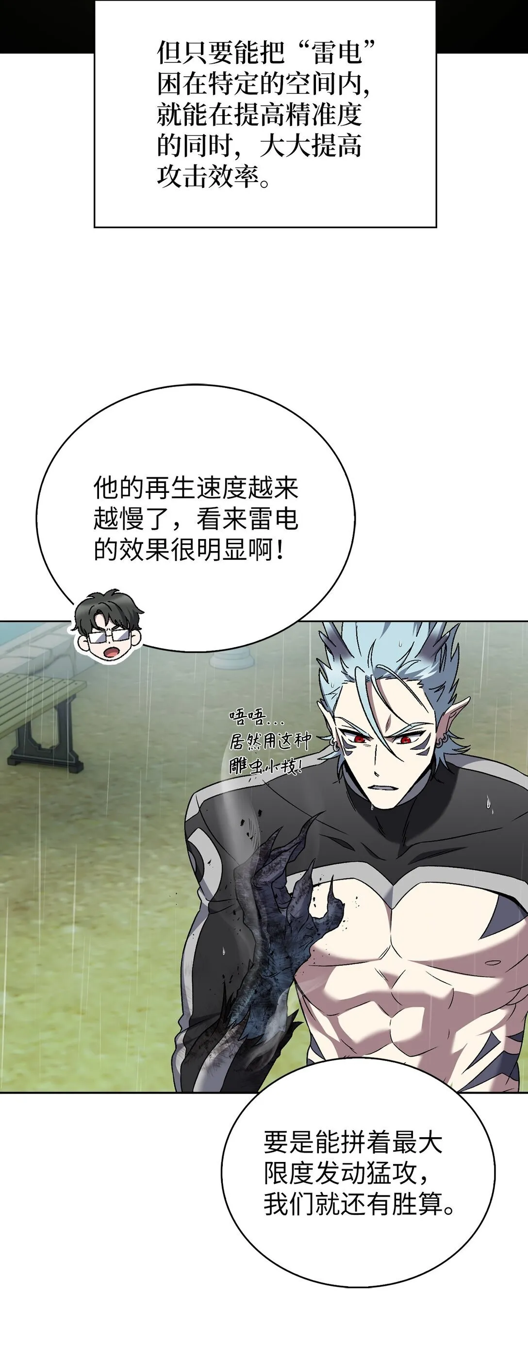 053 作战计划 第52页