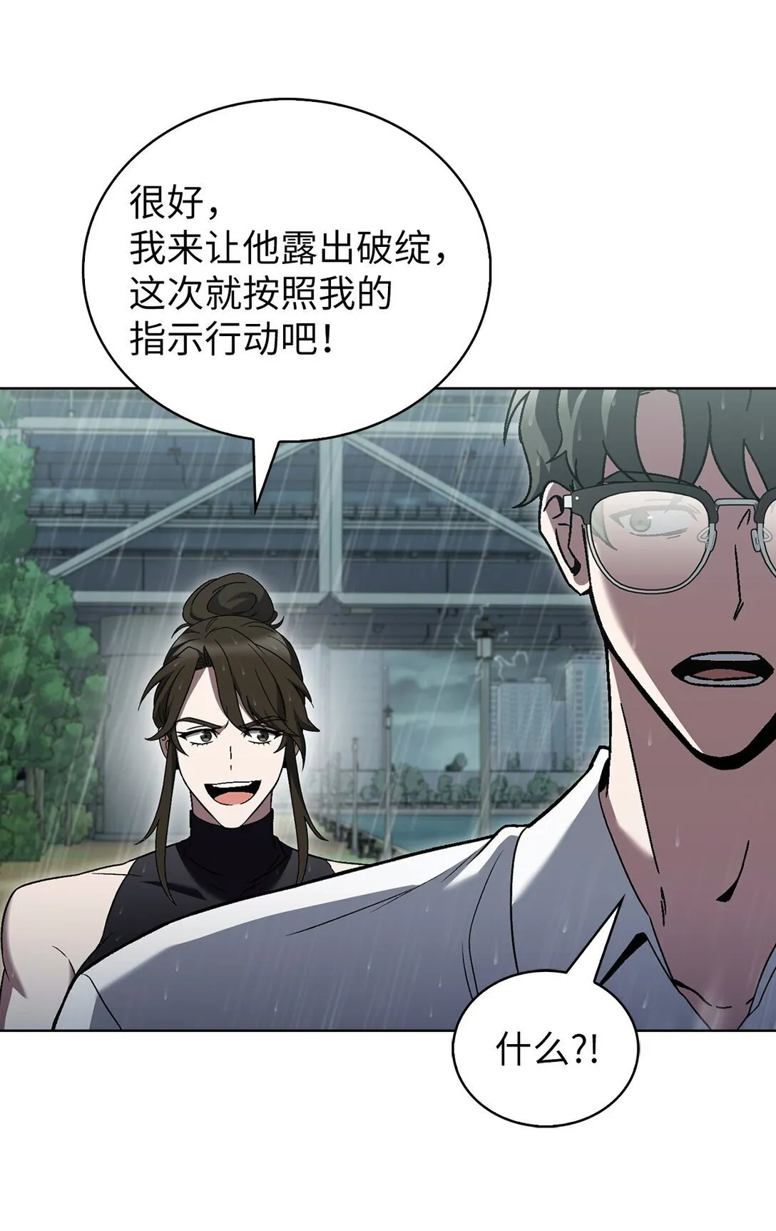 053 作战计划 第55页