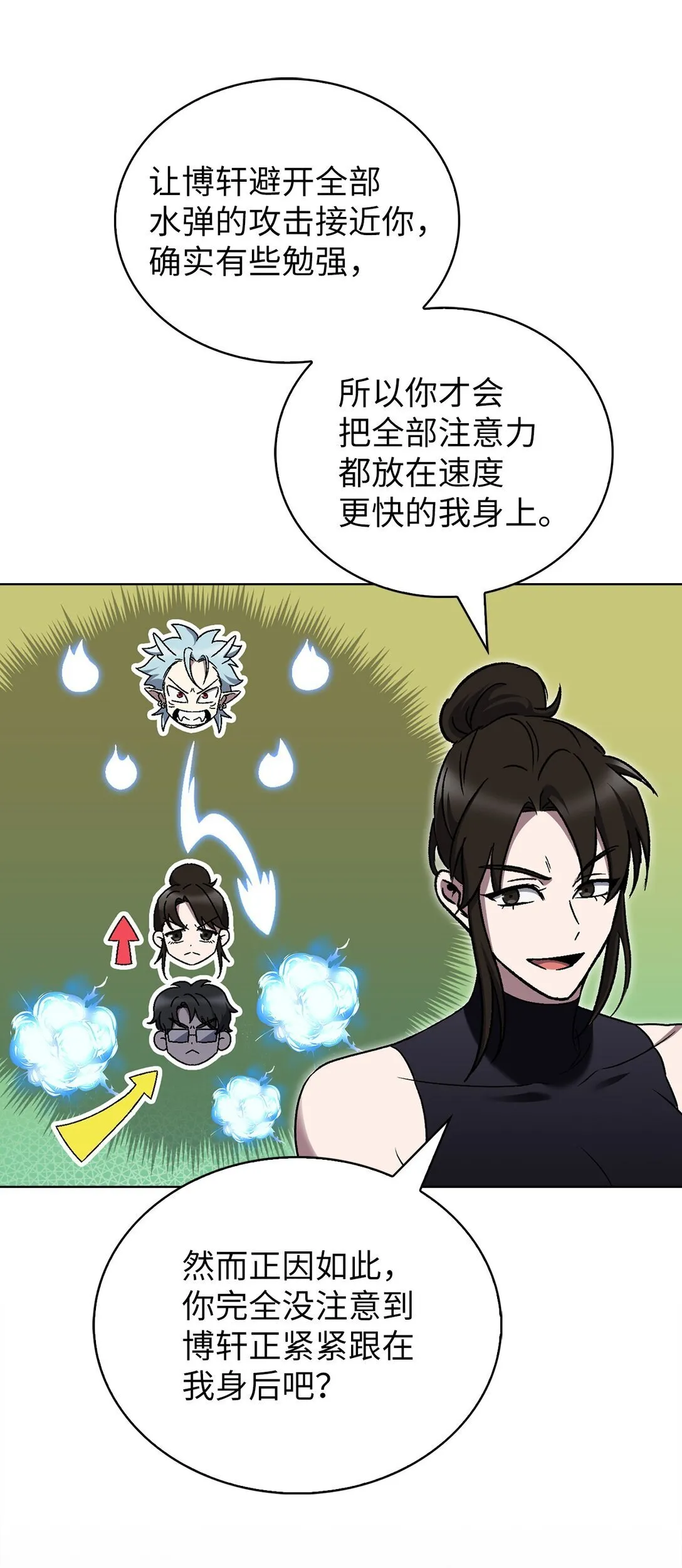 053 作战计划 第80页