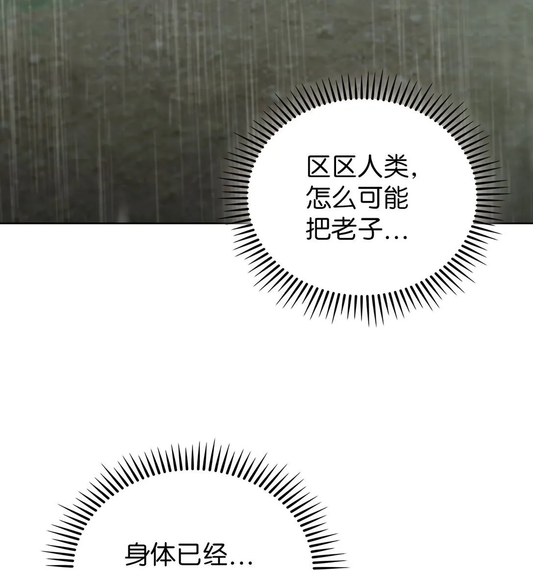 055 铲除邪恶 第2页