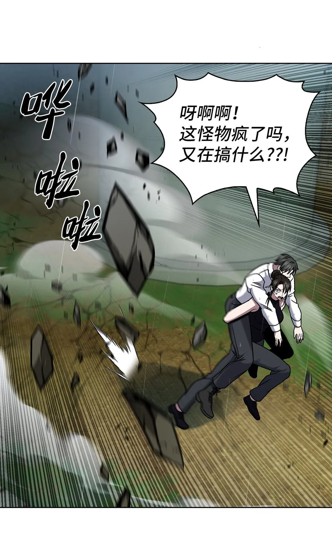 055 铲除邪恶 第40页