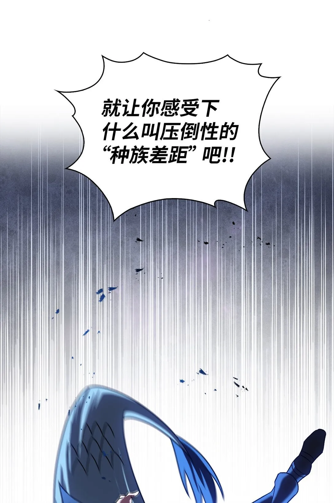 055 铲除邪恶 第46页