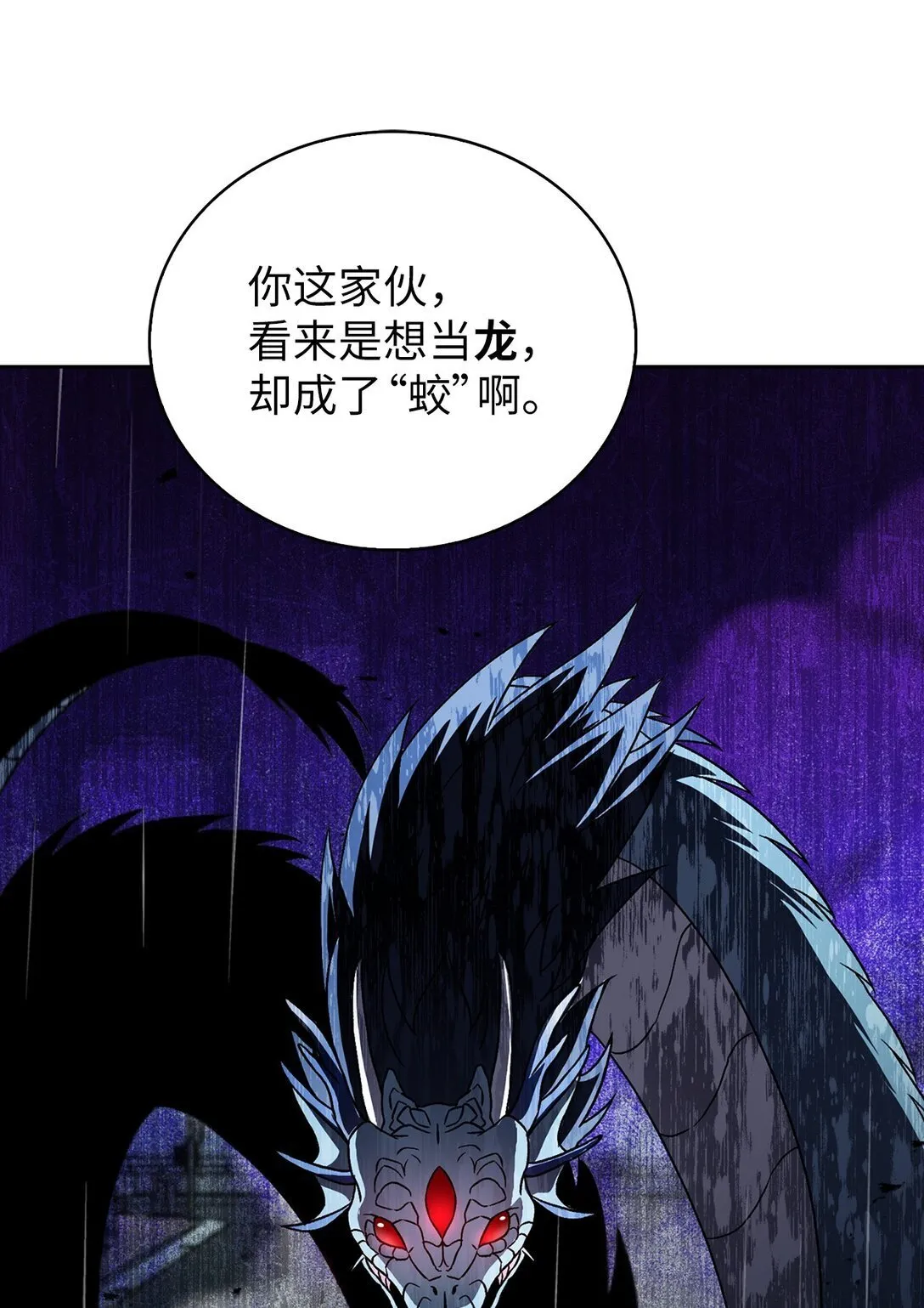 055 铲除邪恶 第57页