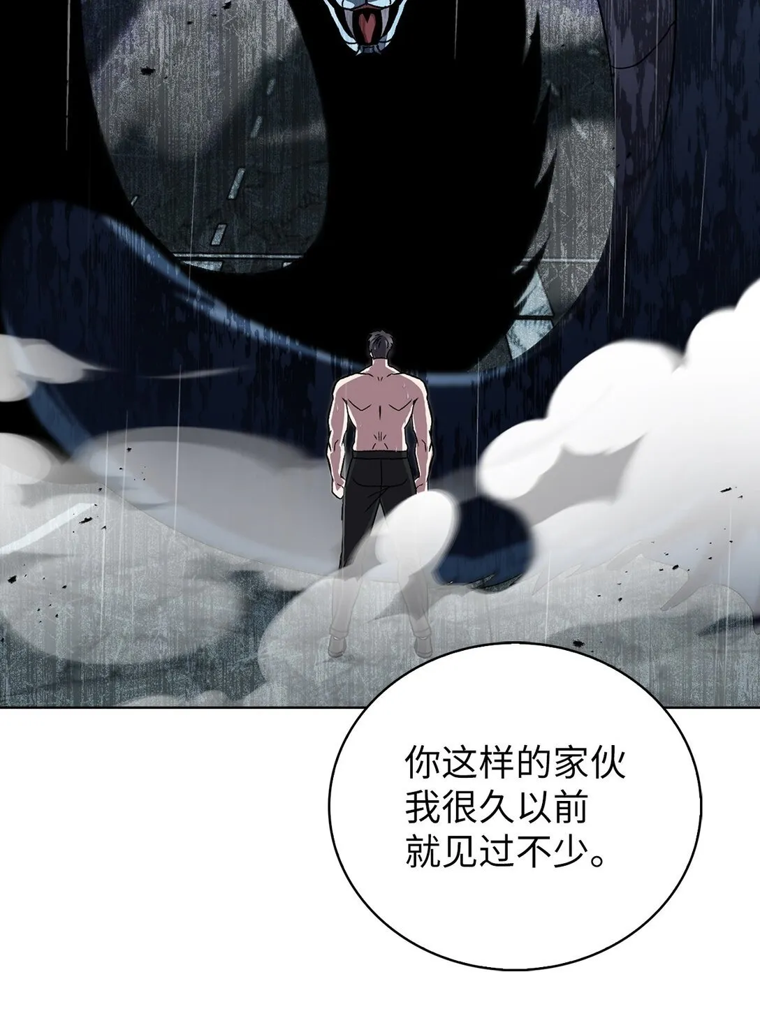 055 铲除邪恶 第58页