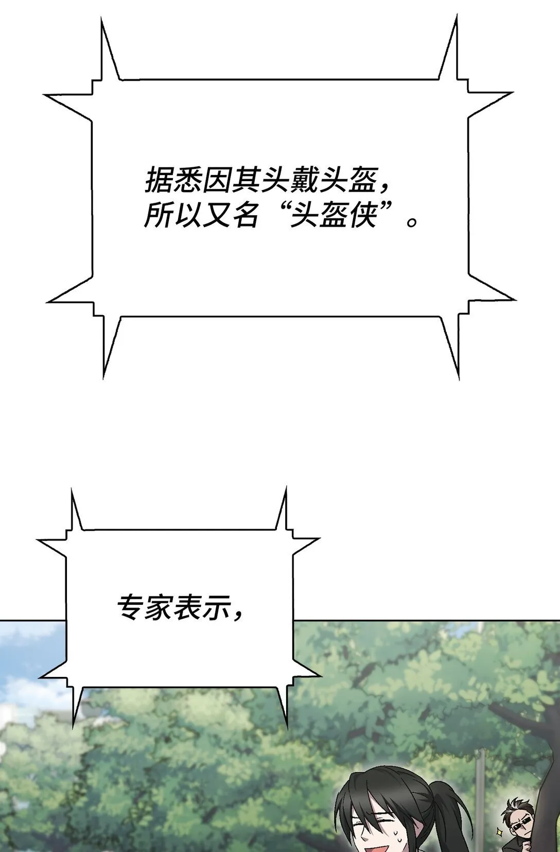 055 铲除邪恶 第99页