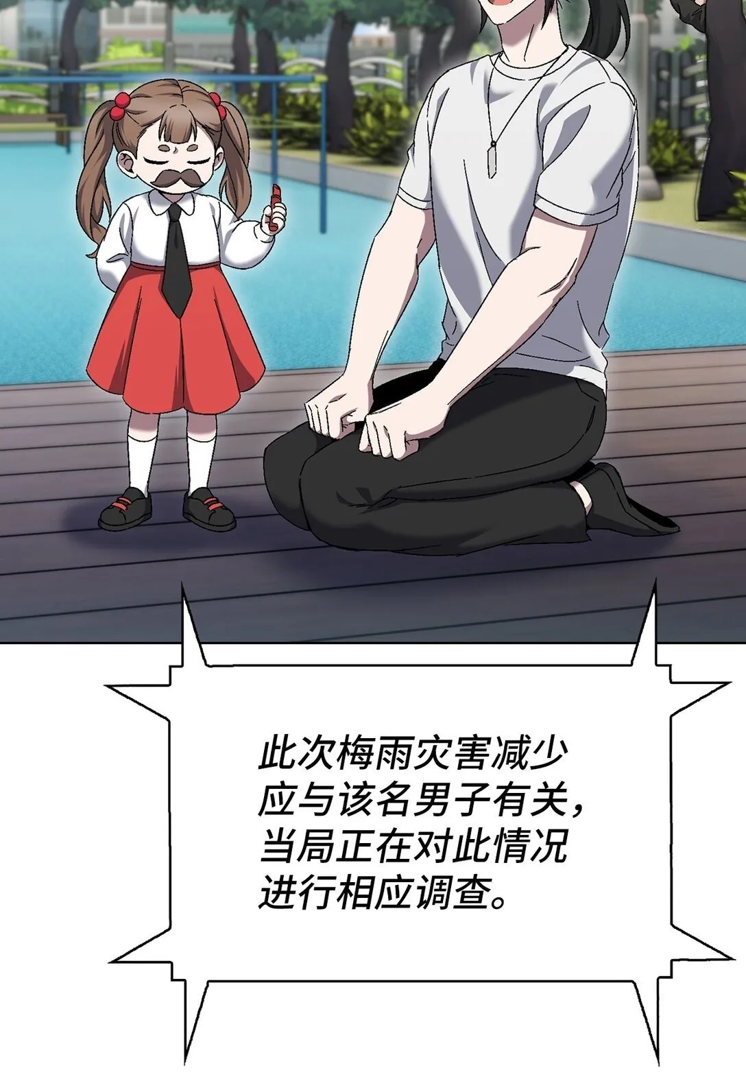 055 铲除邪恶 第100页