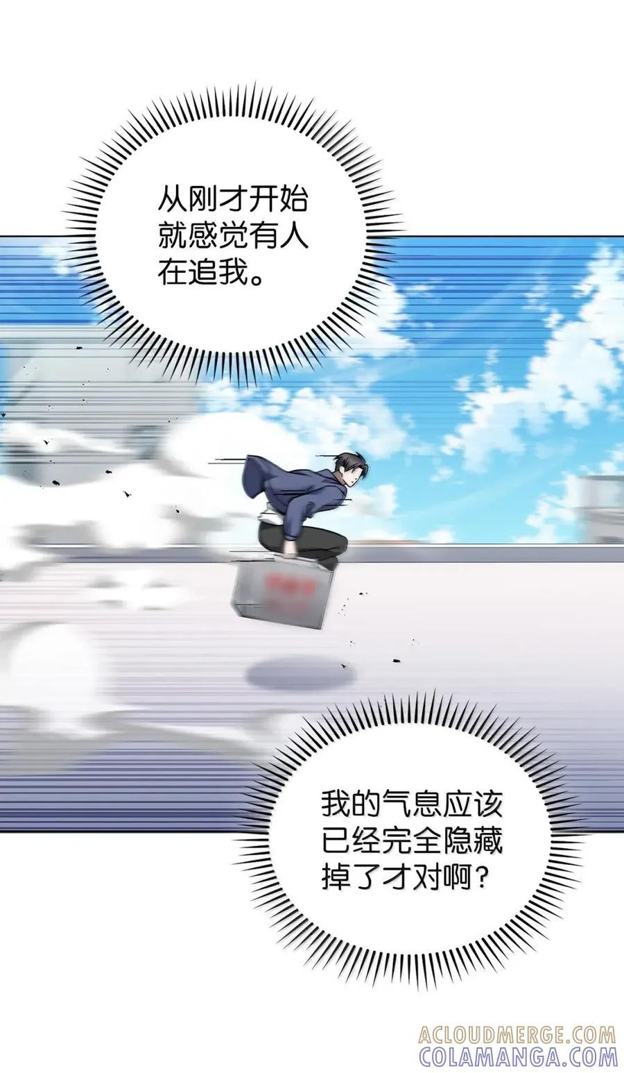 056 鬼怪一族 第4页