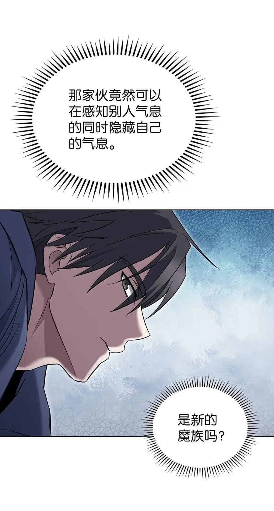 056 鬼怪一族 第5页