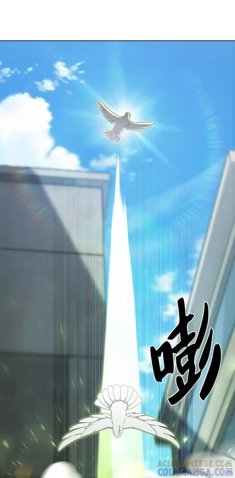 056 鬼怪一族 第10页