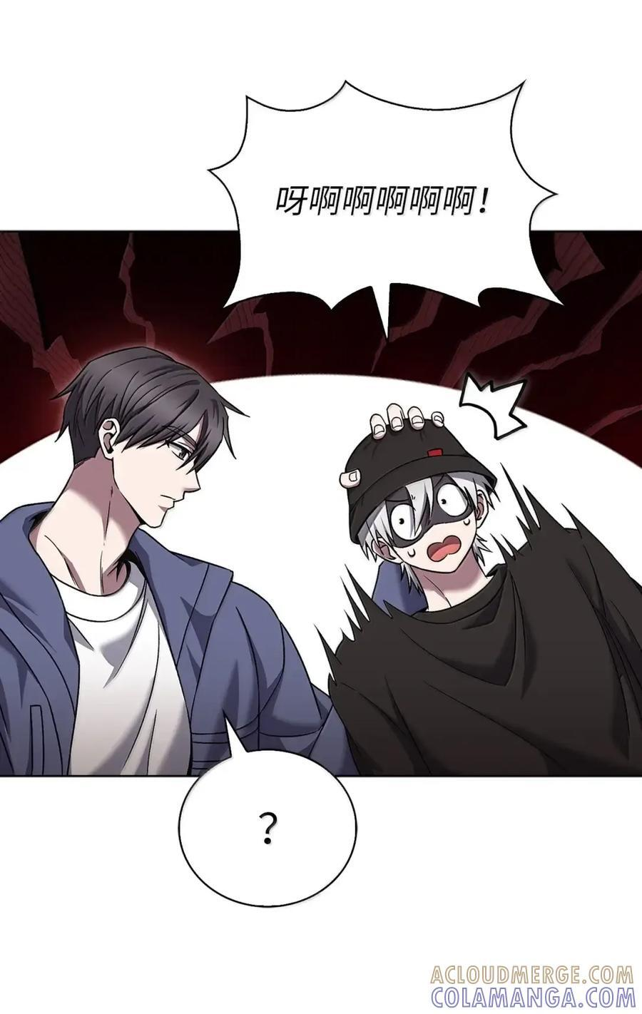 056 鬼怪一族 第16页