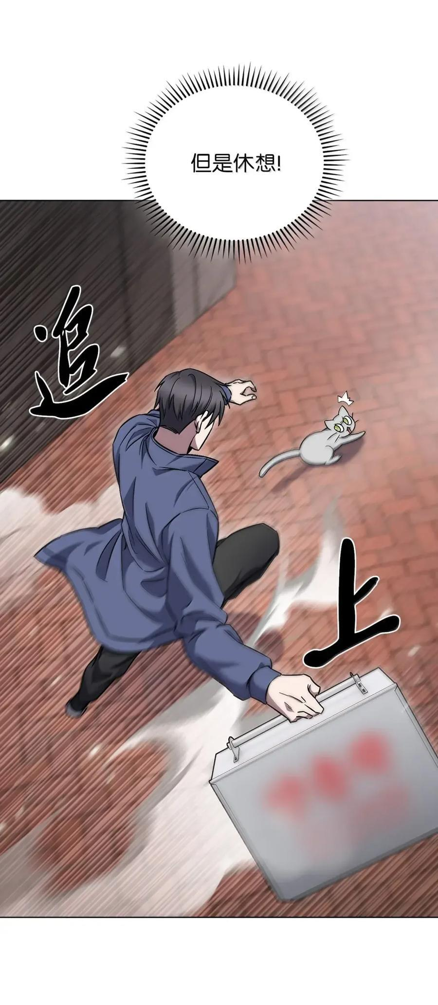 056 鬼怪一族 第20页