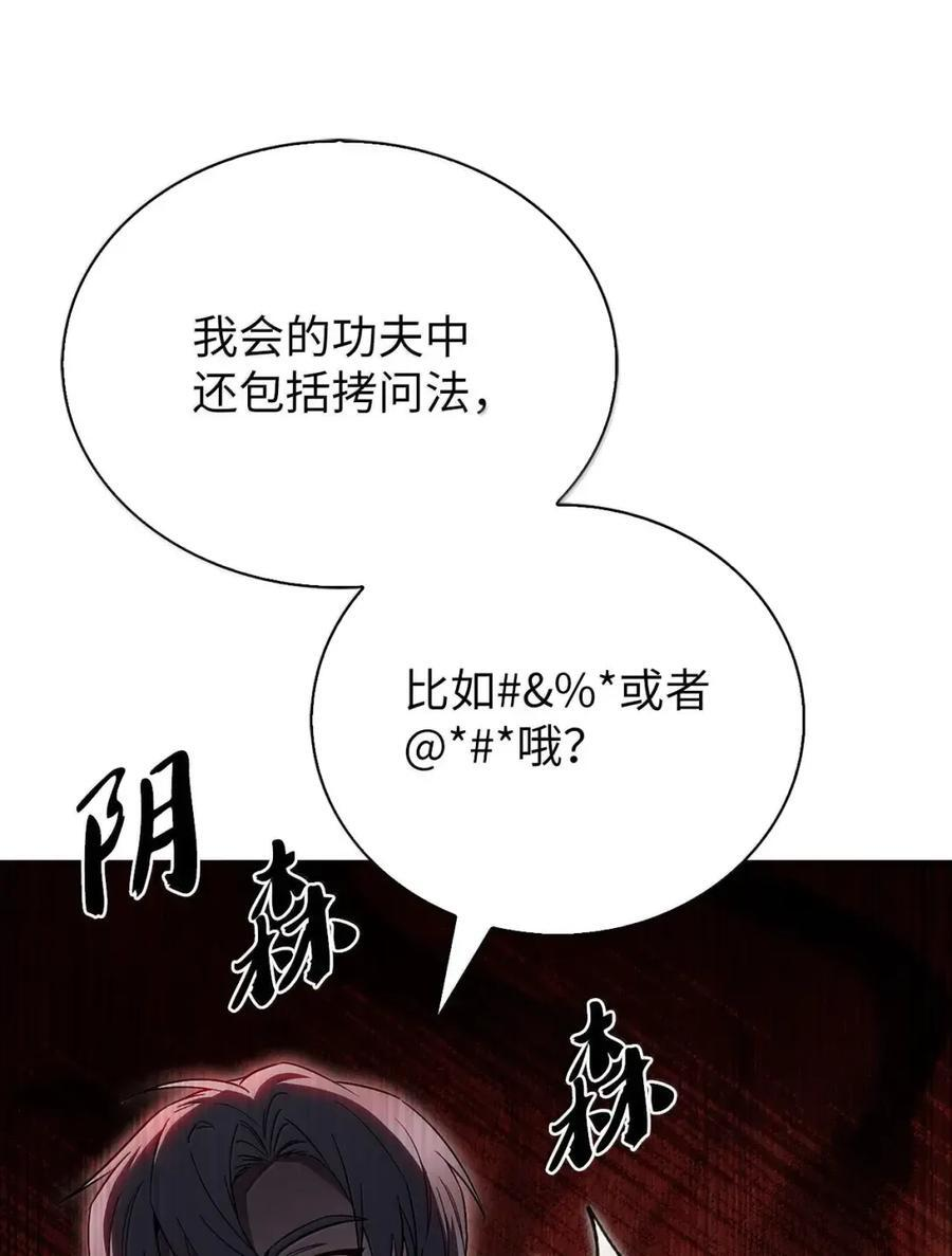 056 鬼怪一族 第23页
