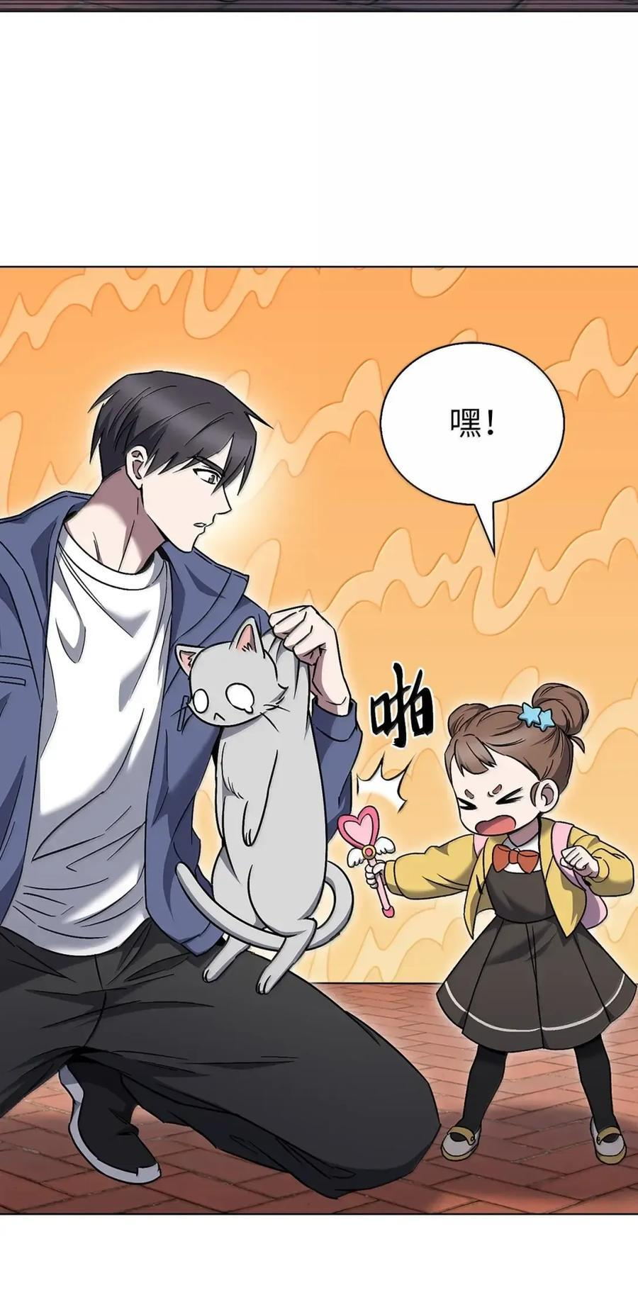 056 鬼怪一族 第27页