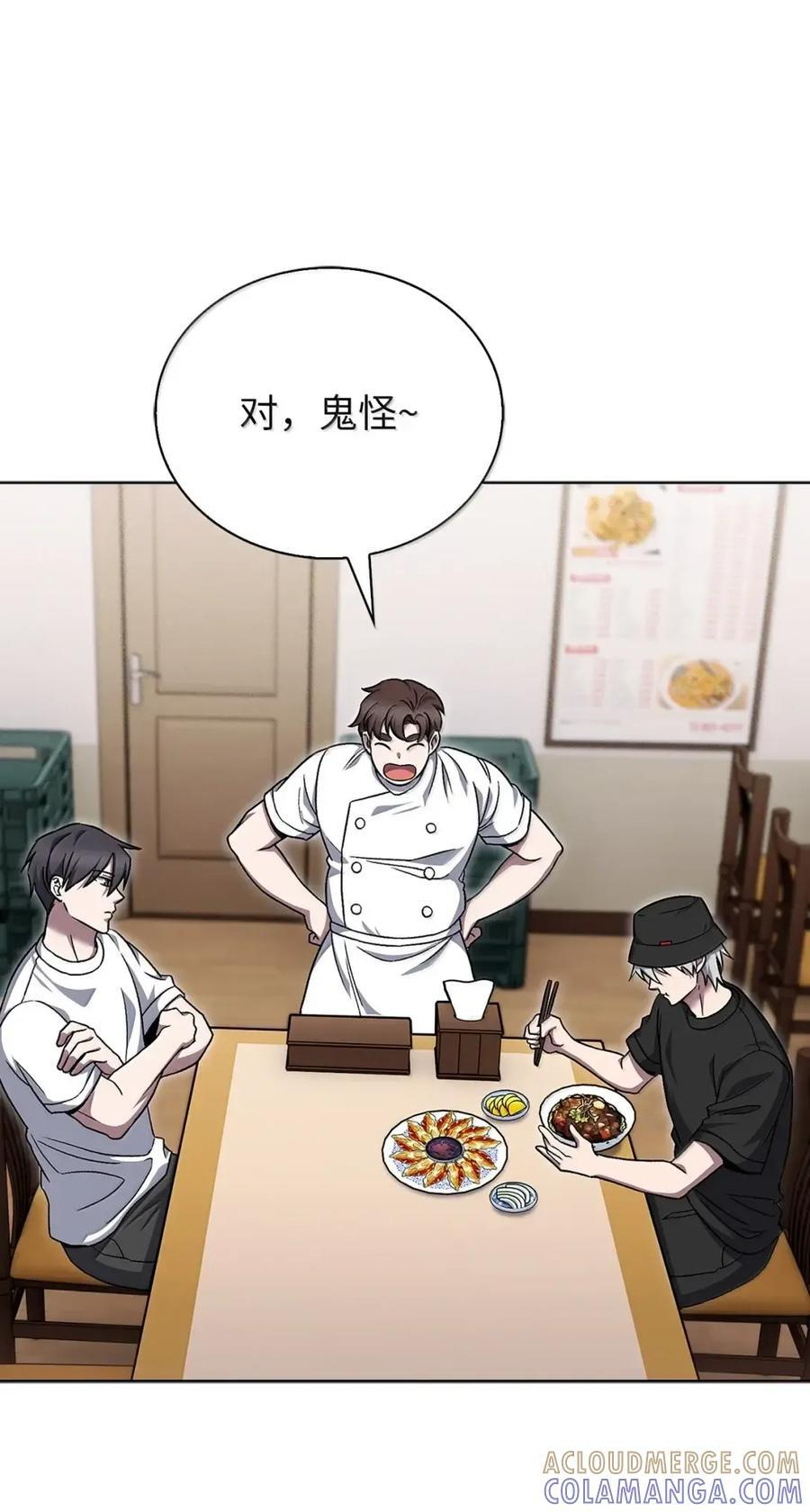 056 鬼怪一族 第31页