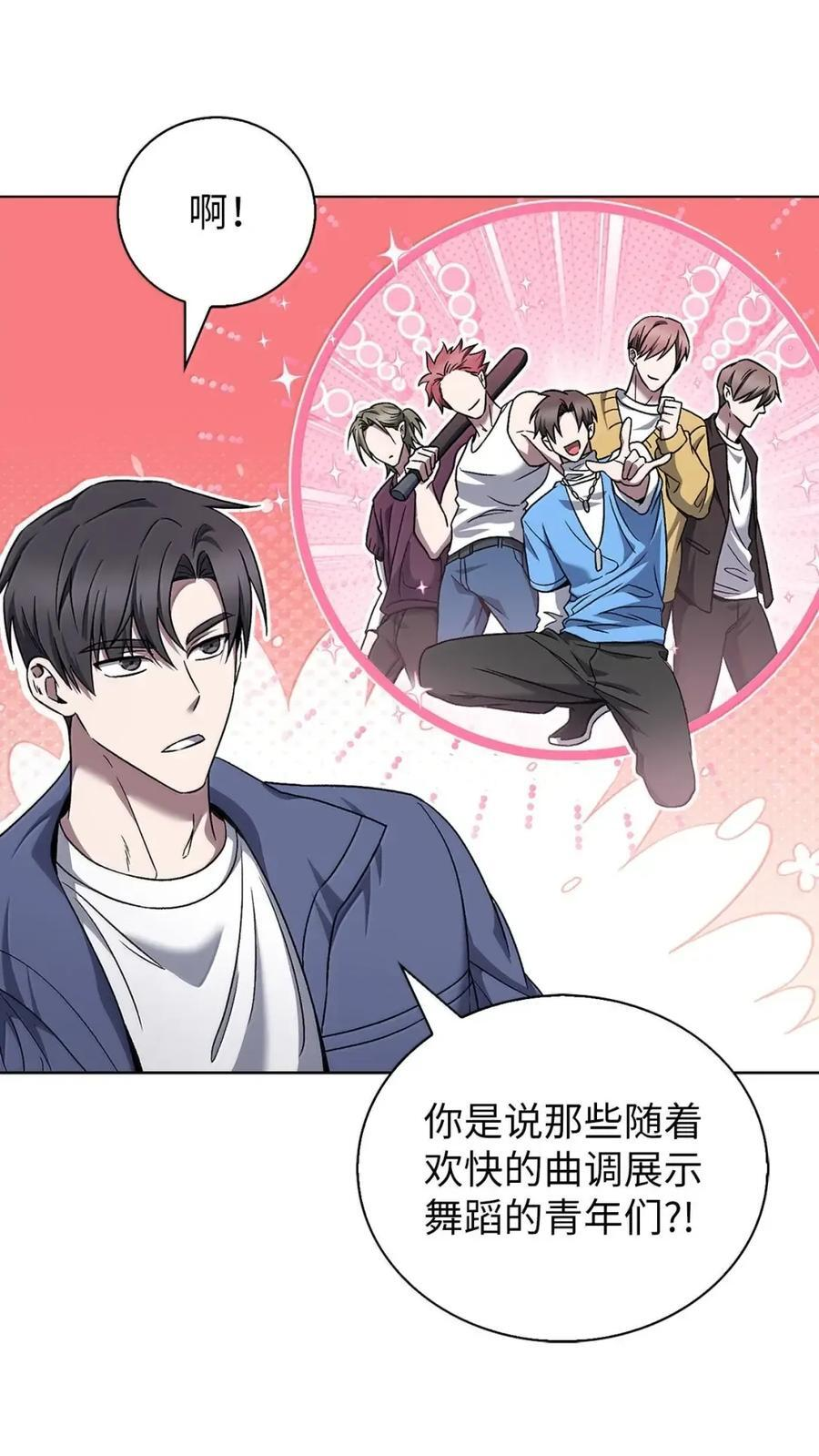 056 鬼怪一族 第33页