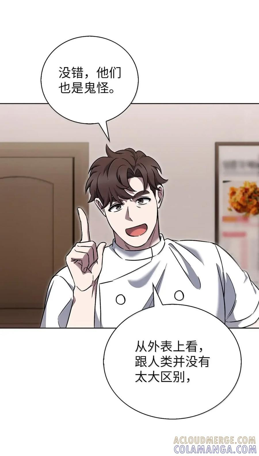056 鬼怪一族 第34页
