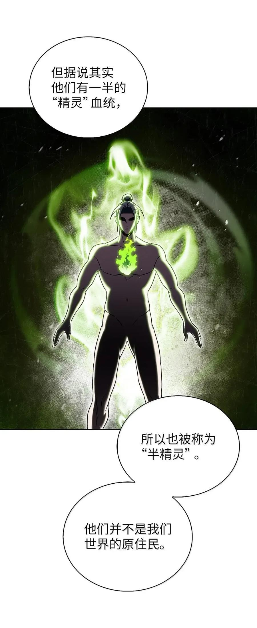 056 鬼怪一族 第35页