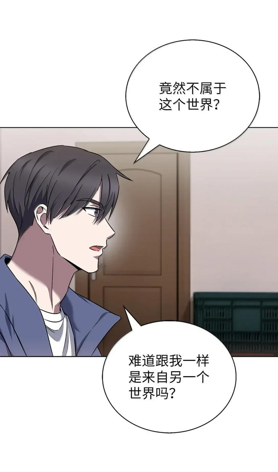 056 鬼怪一族 第36页