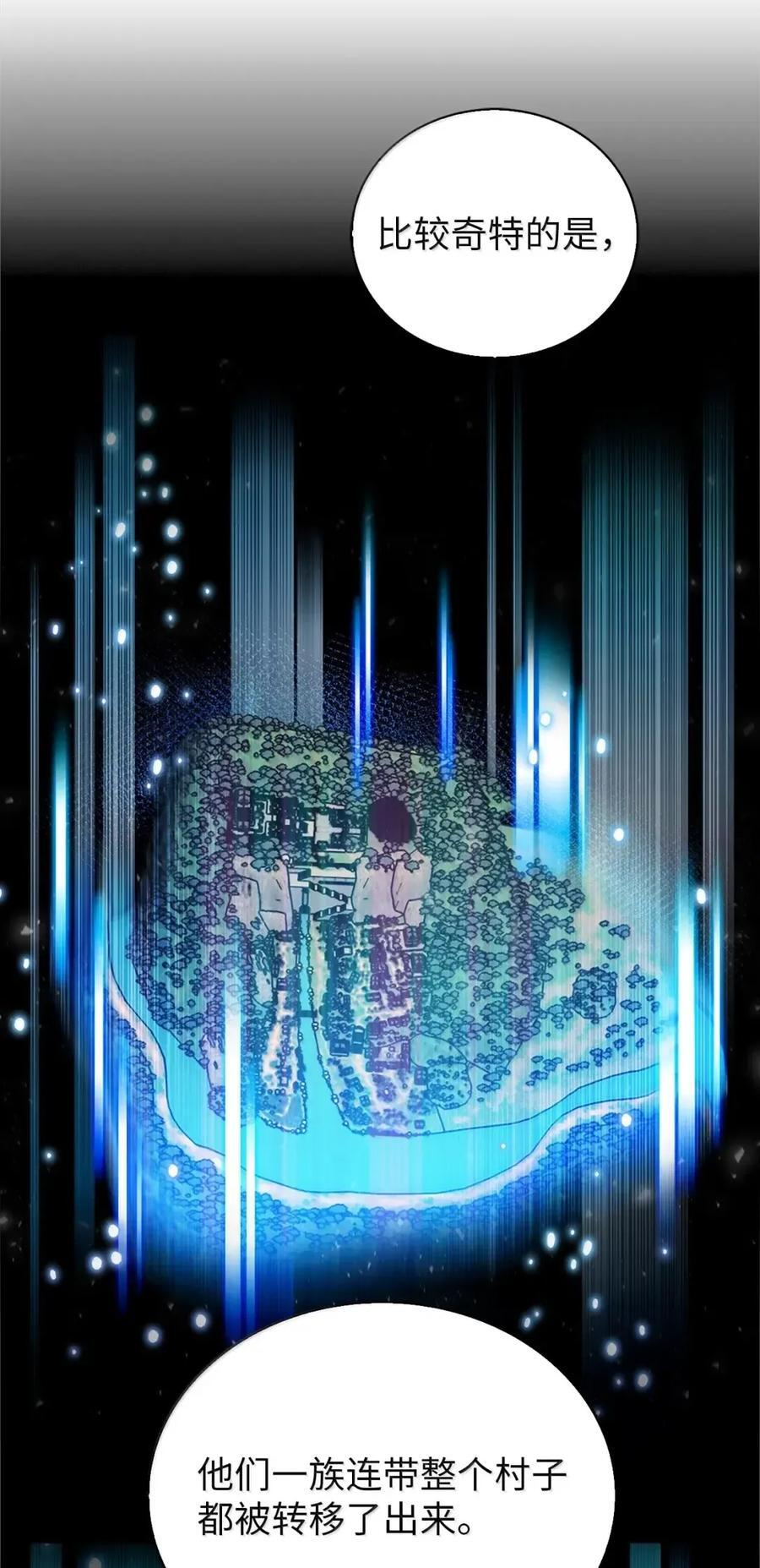 056 鬼怪一族 第38页