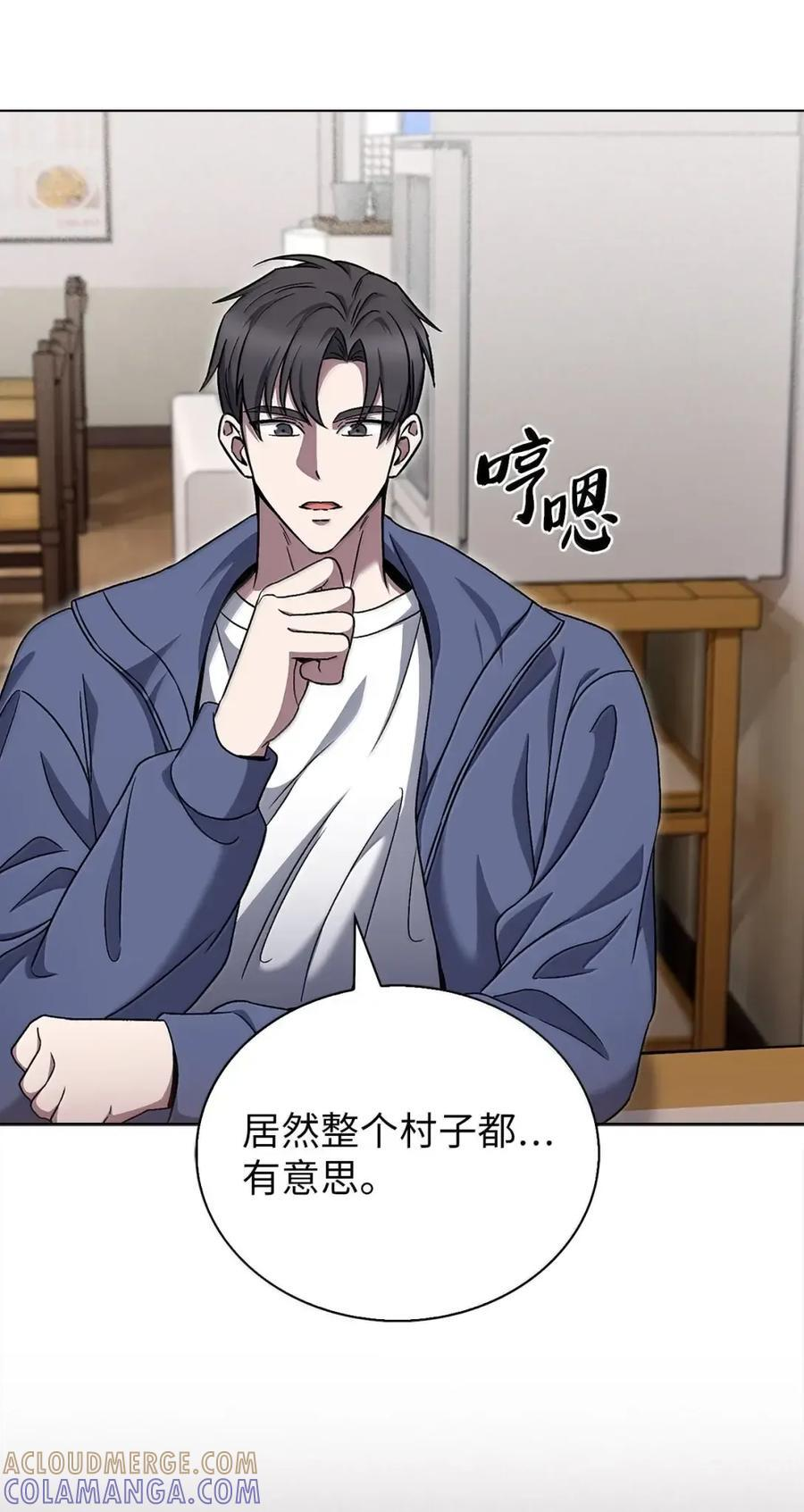 056 鬼怪一族 第40页
