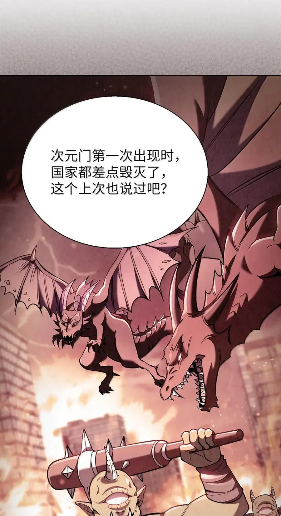 056 鬼怪一族 第41页