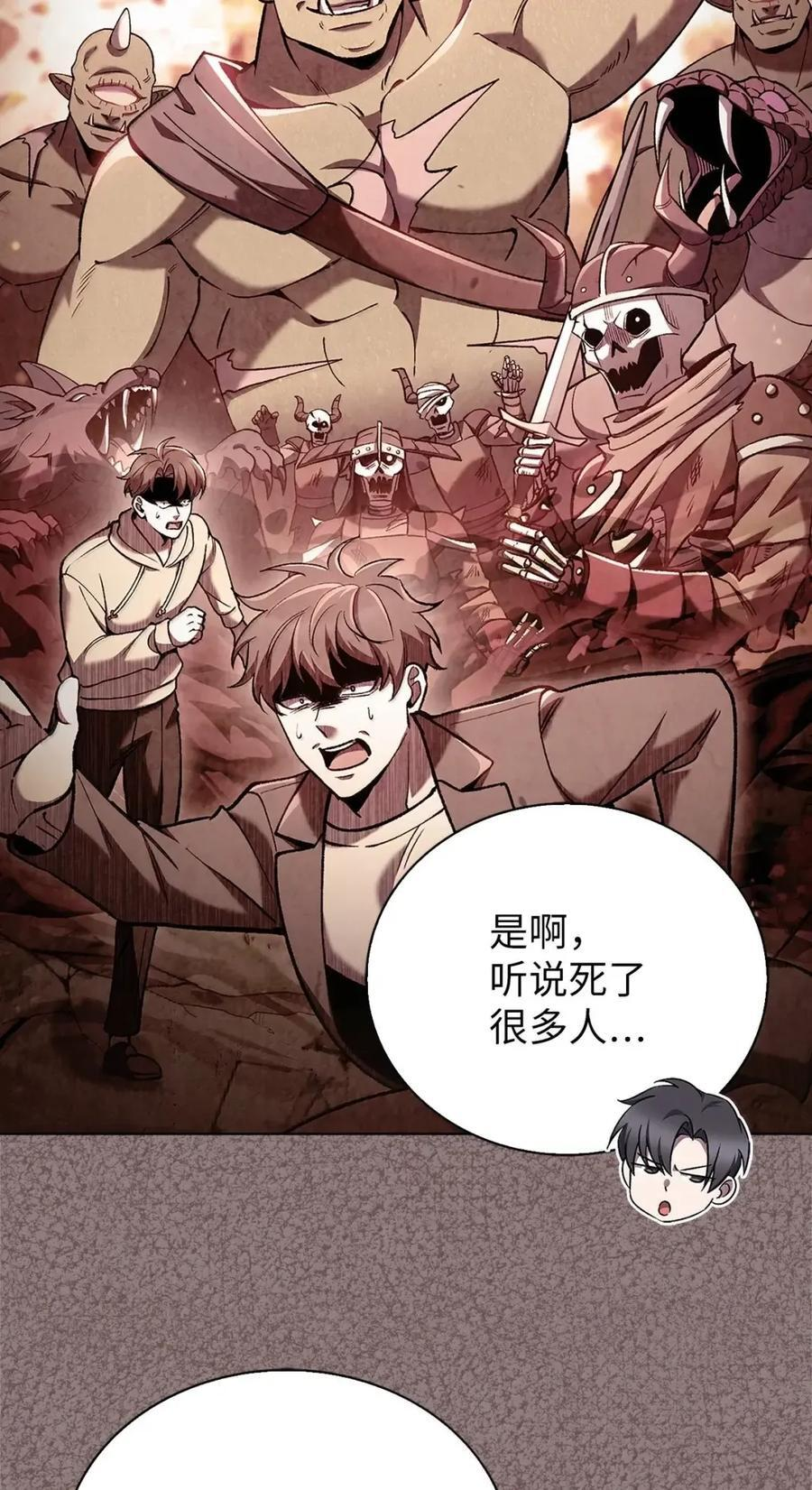 056 鬼怪一族 第42页
