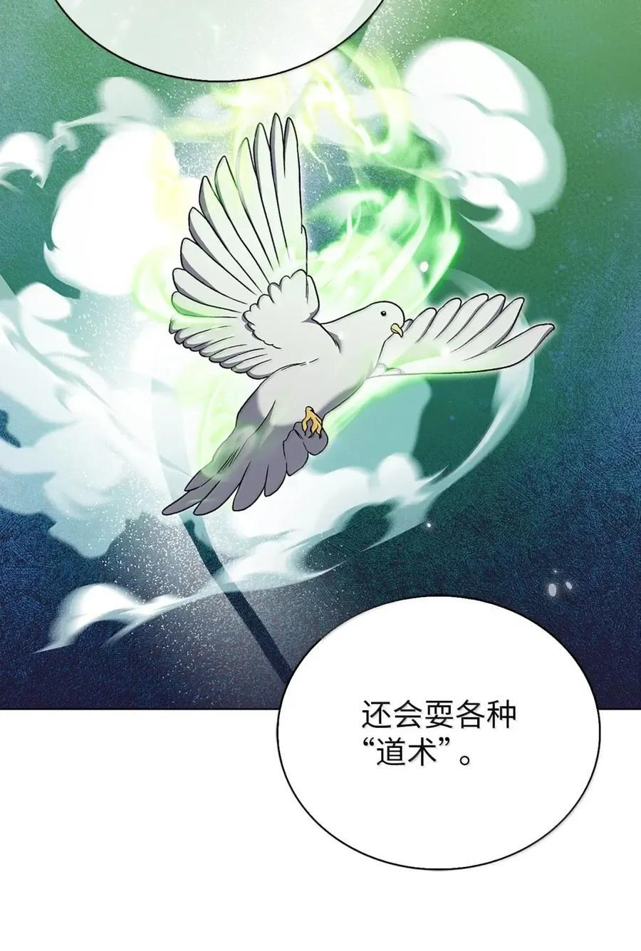 056 鬼怪一族 第45页