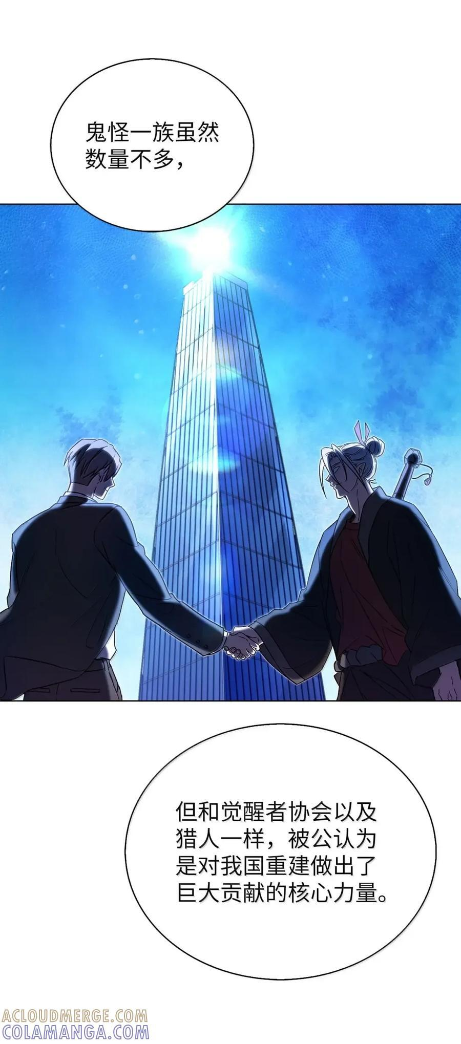 056 鬼怪一族 第46页