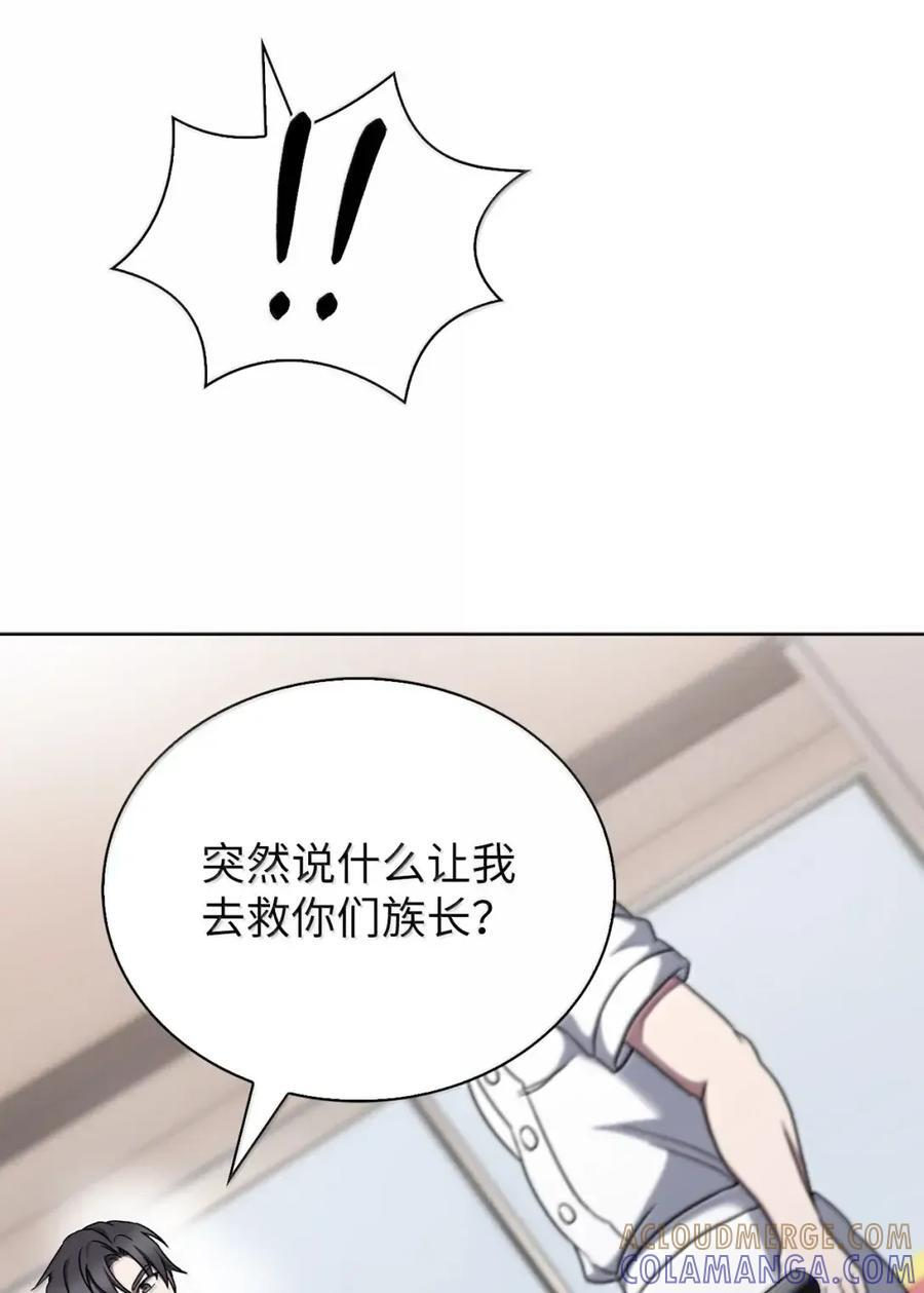 056 鬼怪一族 第58页