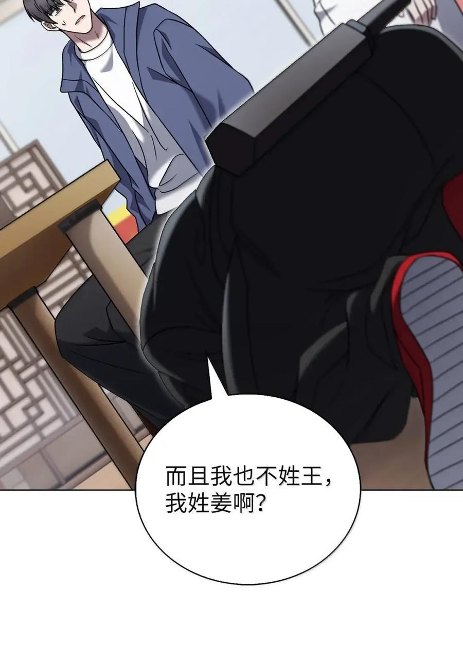 056 鬼怪一族 第59页